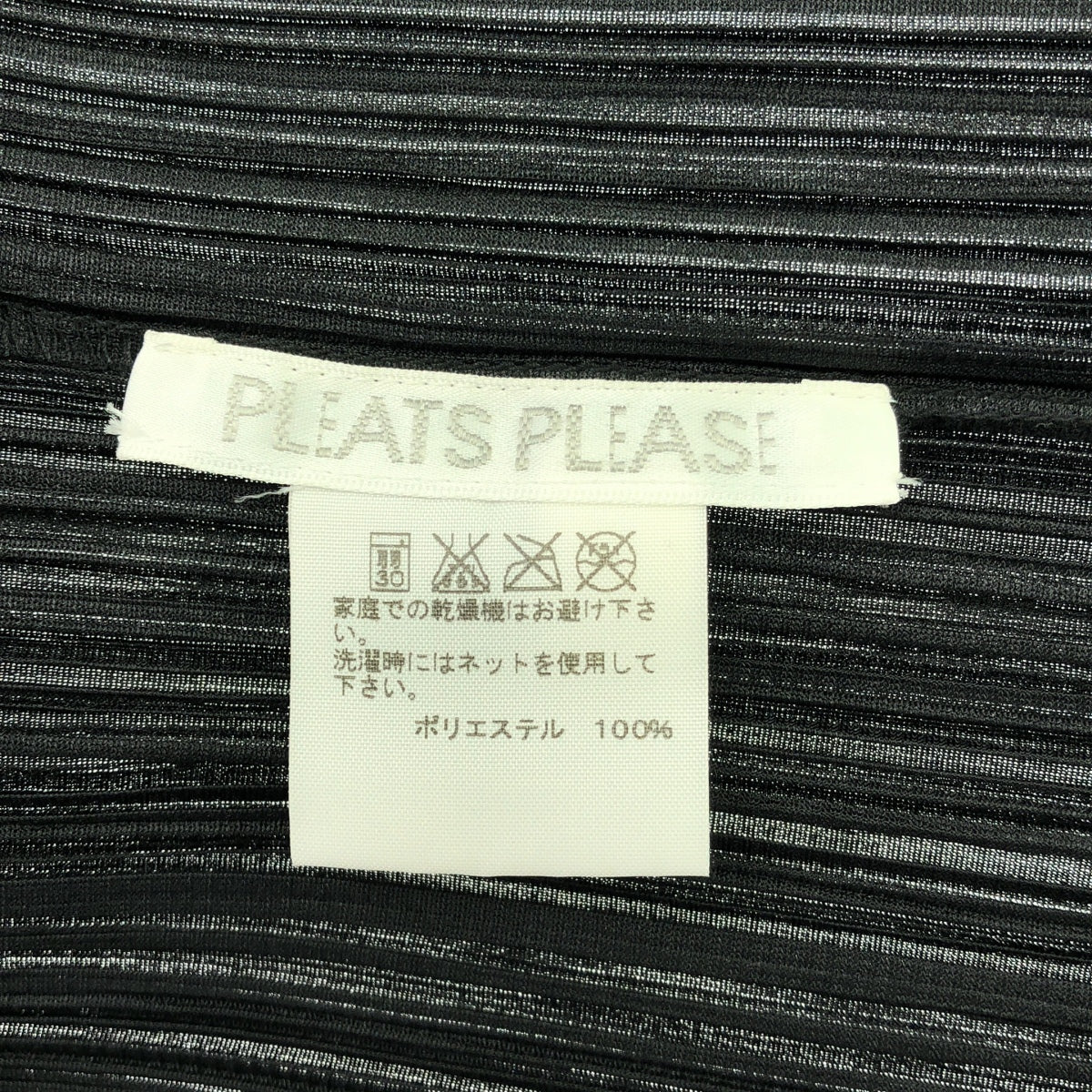 PLEATS PLEASE ISSEY MIYAKE | Pleated design cardigan | Size 3 | Black | Women's