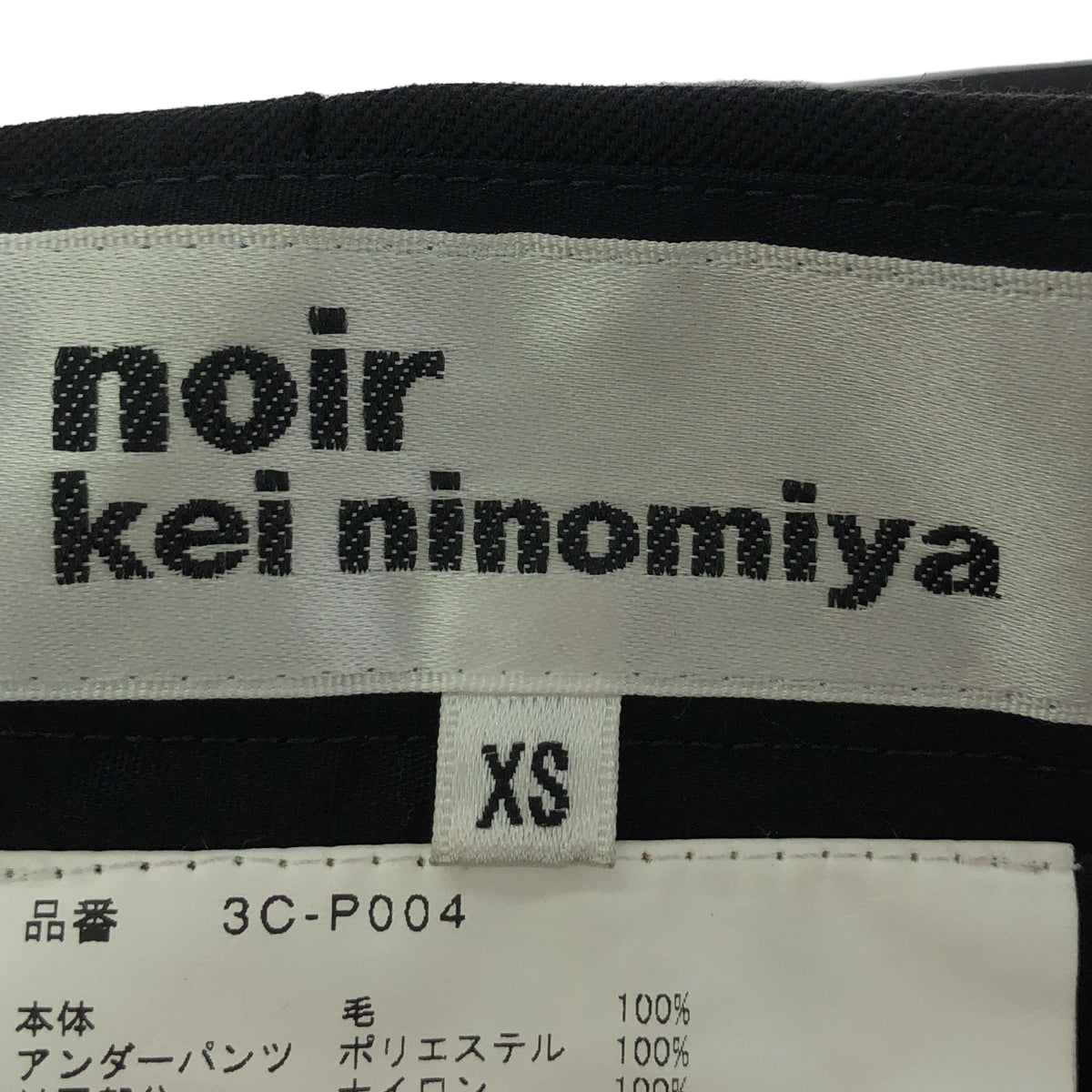 【美品】  noir kei ninomiya / ノワールケイニノミヤ | 2019SS | レザーサスペンダー・インナー付き ダブルアジャスター レイヤード ワイドスラックス パンツ | XS | ブラック | レディース