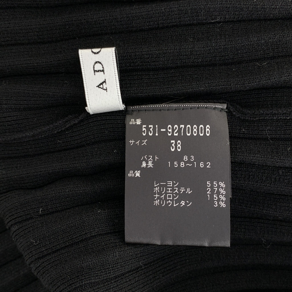 ADORE / アドーア | プリーツ ハイネック ニット | 38 | レディース