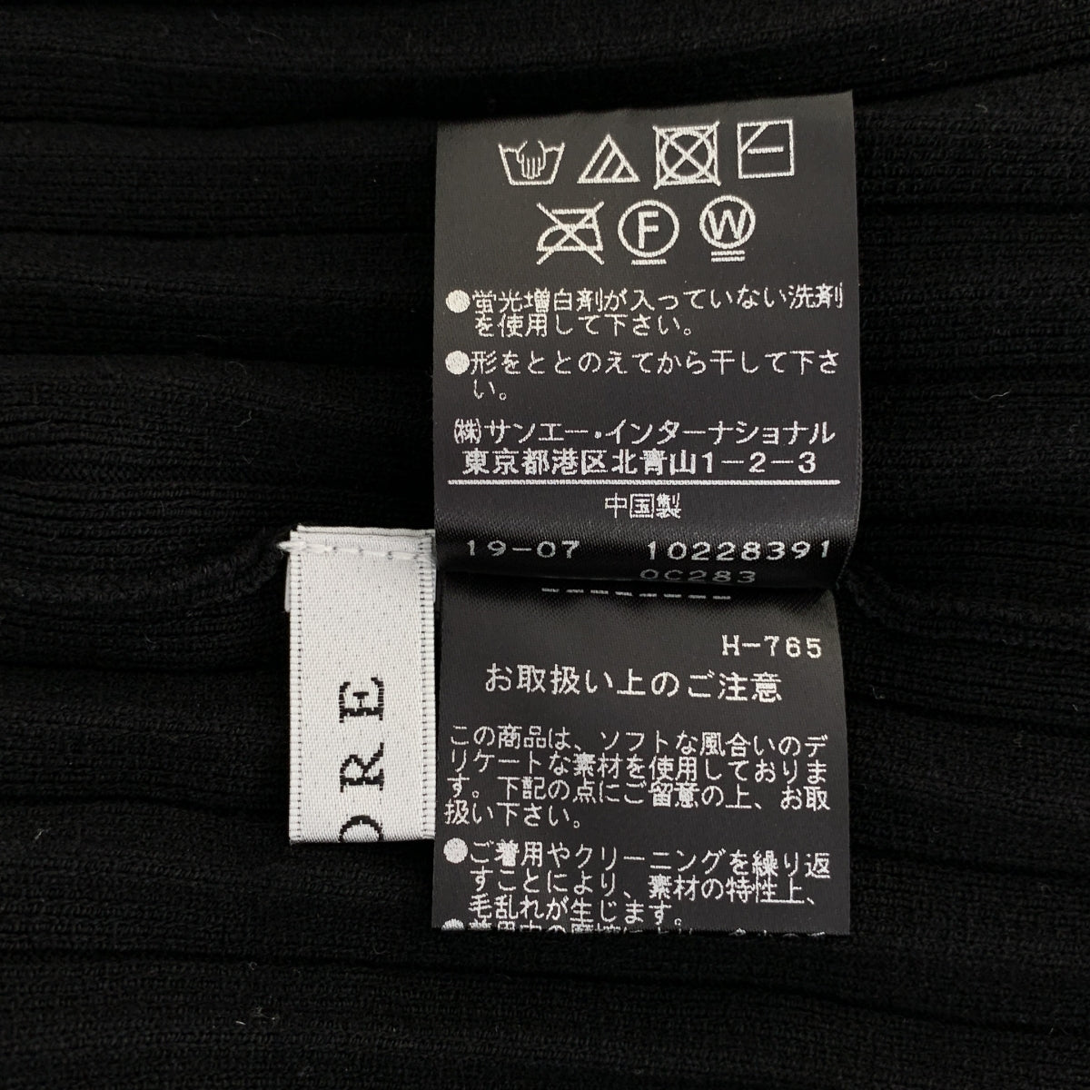 ADORE / アドーア | プリーツ ハイネック ニット | 38 | レディース