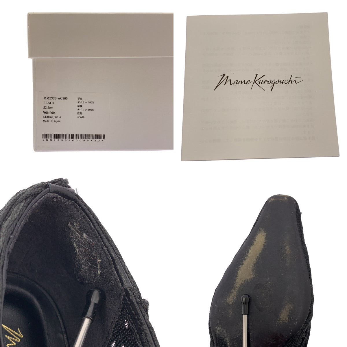 Mame Kurogouchi / マメクロゴウチ | 2023SS | Cord Embroidery Egg Heel Pumps / エンブロイダリー フラットシューズ | 22 1/2 | レディース