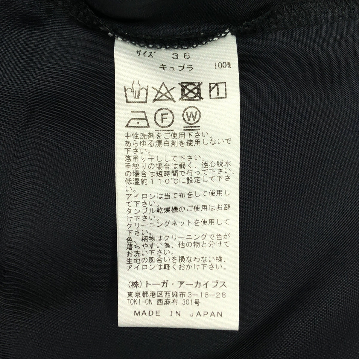 TOGA PULLA | 內搭 2 荷葉邊吊帶裙 | 36 | 黑色/紫色 | 女款