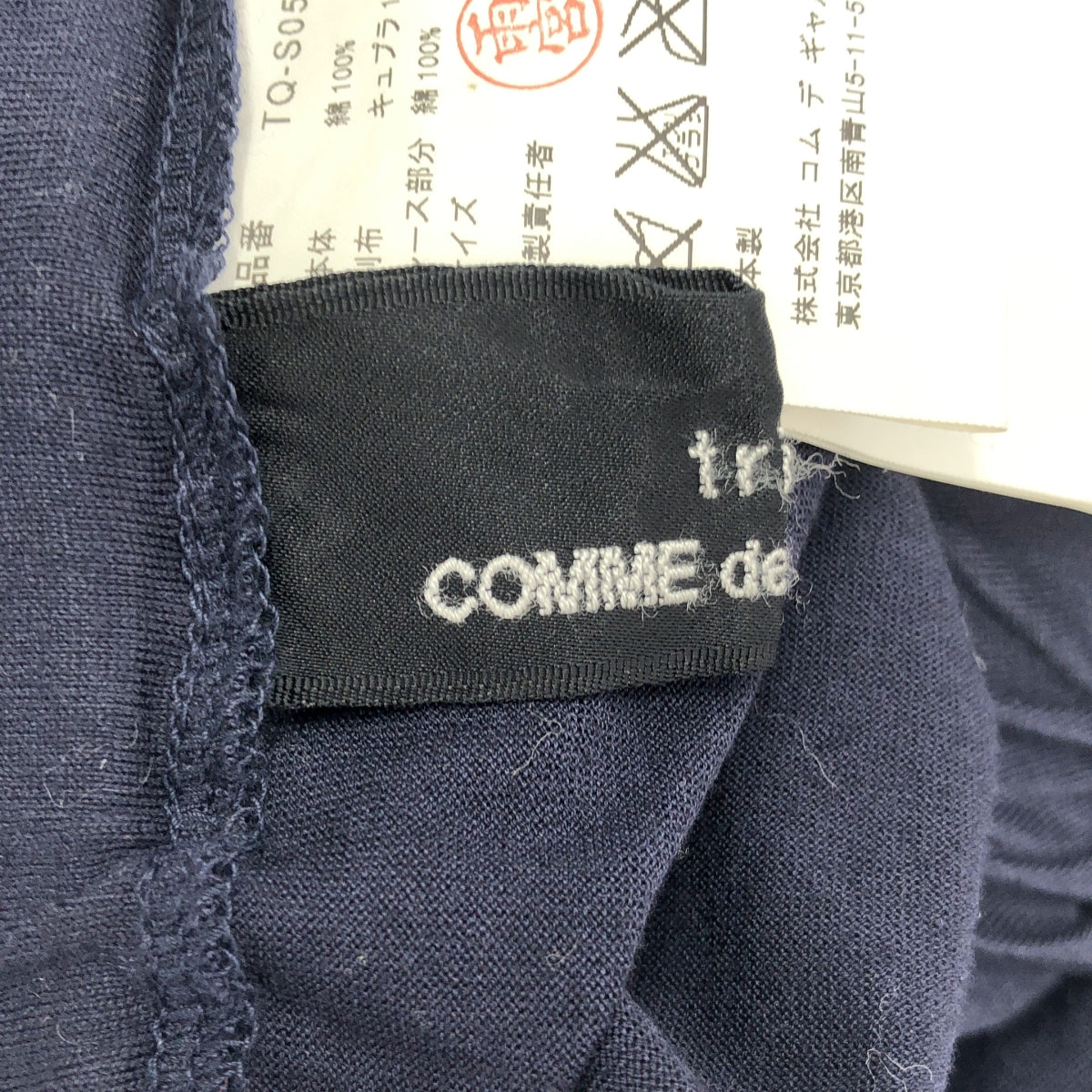 tricot COMME des GARCONS / Tricom De Galson | 2006SS | 다른 소재 전환 변형 허리 고무 스칼랩 스커트 |