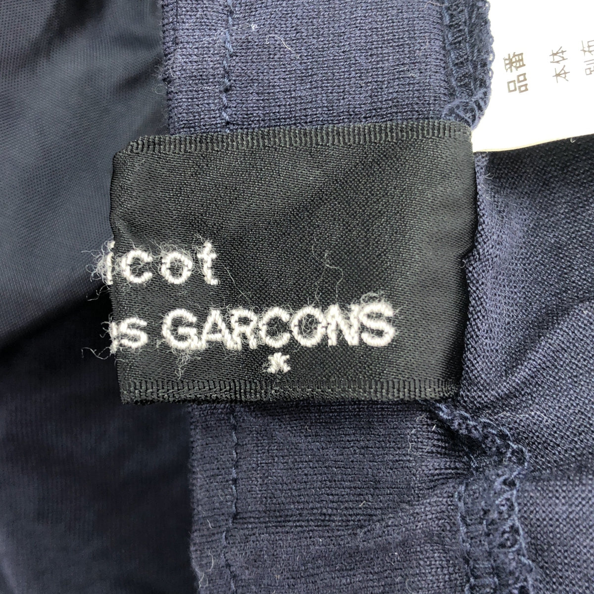 tricot COMME des GARCONS / Tricom De Galson | 2006SS | 다른 소재 전환 변형 허리 고무 스칼랩 스커트 |