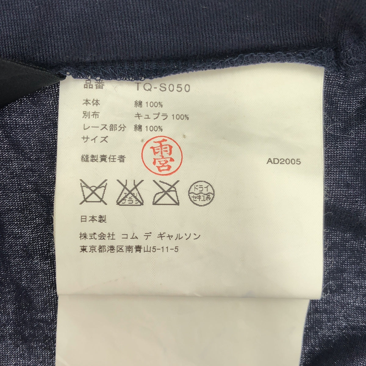 tricot COMME des GARCONS / Tricom De Galson | 2006SS | 다른 소재 전환 변형 허리 고무 스칼랩 스커트 |