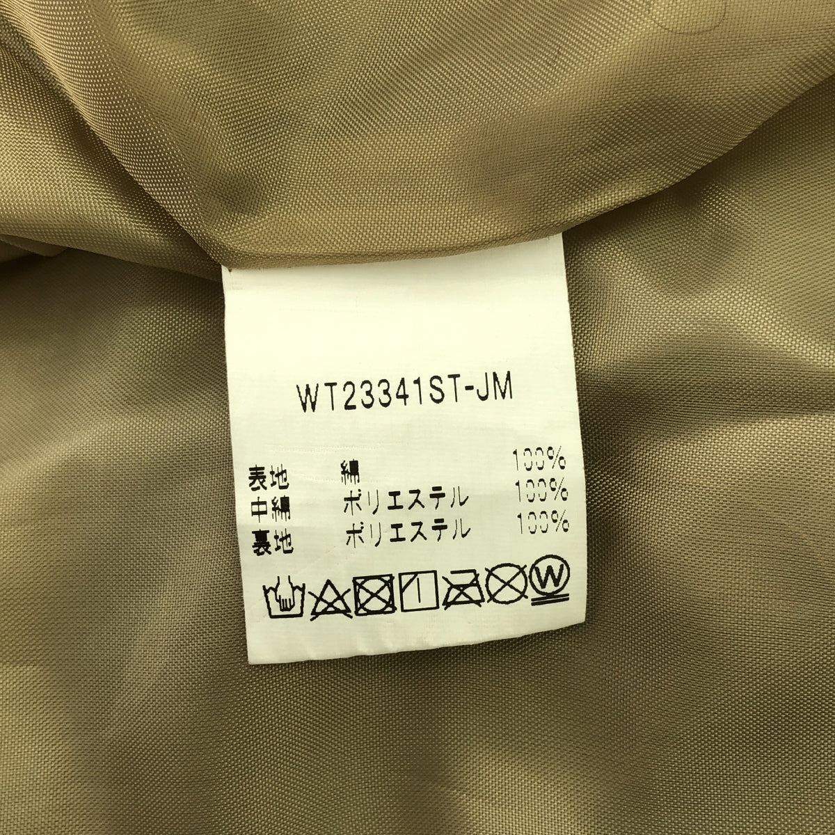 三上淳 / 三上淳 | 2023SS | ×WILD THINGS 加厚背心 | F |米色 |女的