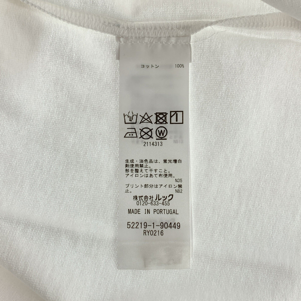 marimekko / マリメッコ | VAHVA UNIKKO PLACEMENT Tシャツ カットソー / ユニセックス | XS | メンズ