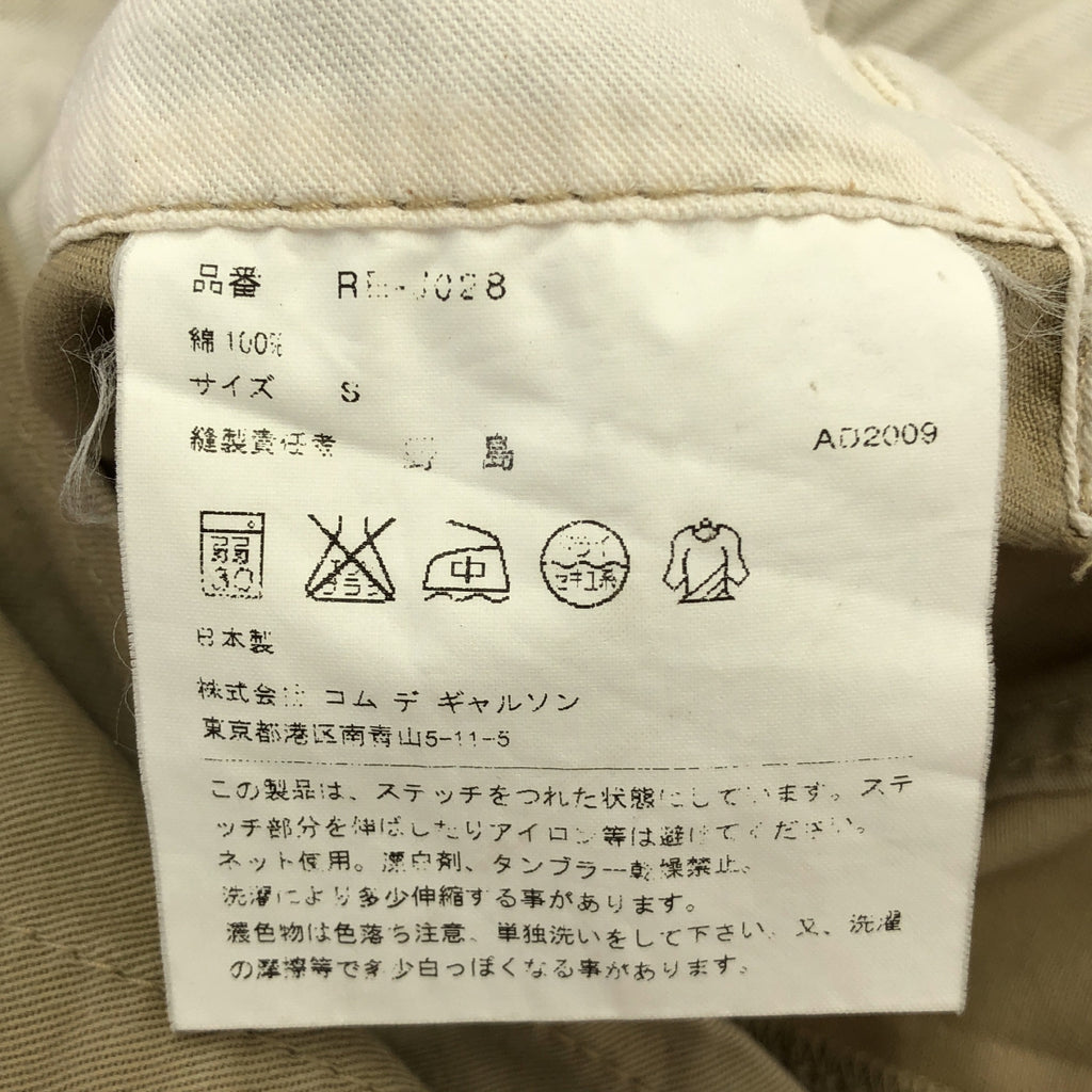 COMME des GARCONS | 2010 春夏 | 圓領斜紋棉質外套 | S 碼 | 女款