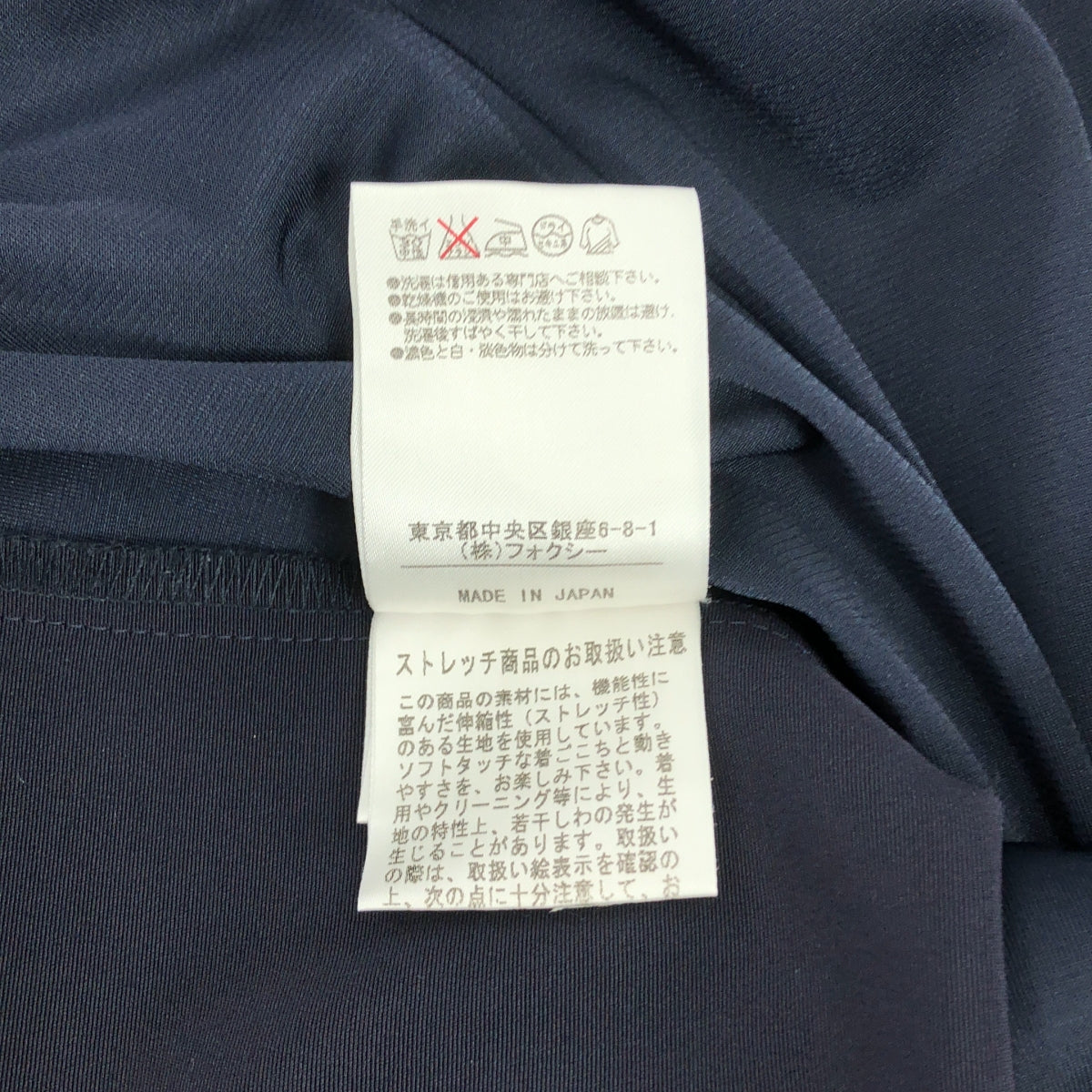 【美品】  FOXEY NEW YORK / フォクシーニューヨーク | フレンチスリーブ ポリエステル ワンピース | 38 | ネイビー | レディース