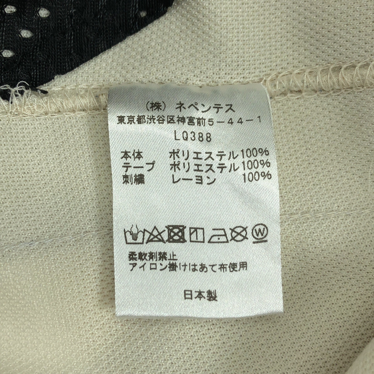 Needles / 니들스 | 2022AW | STUDIOUS 별주 Narrow Track Pant Poly Smooth 좁은 트랙 팬츠 | S | 오프 화이트 / 라이트 그레이 / 베이지 | 남성