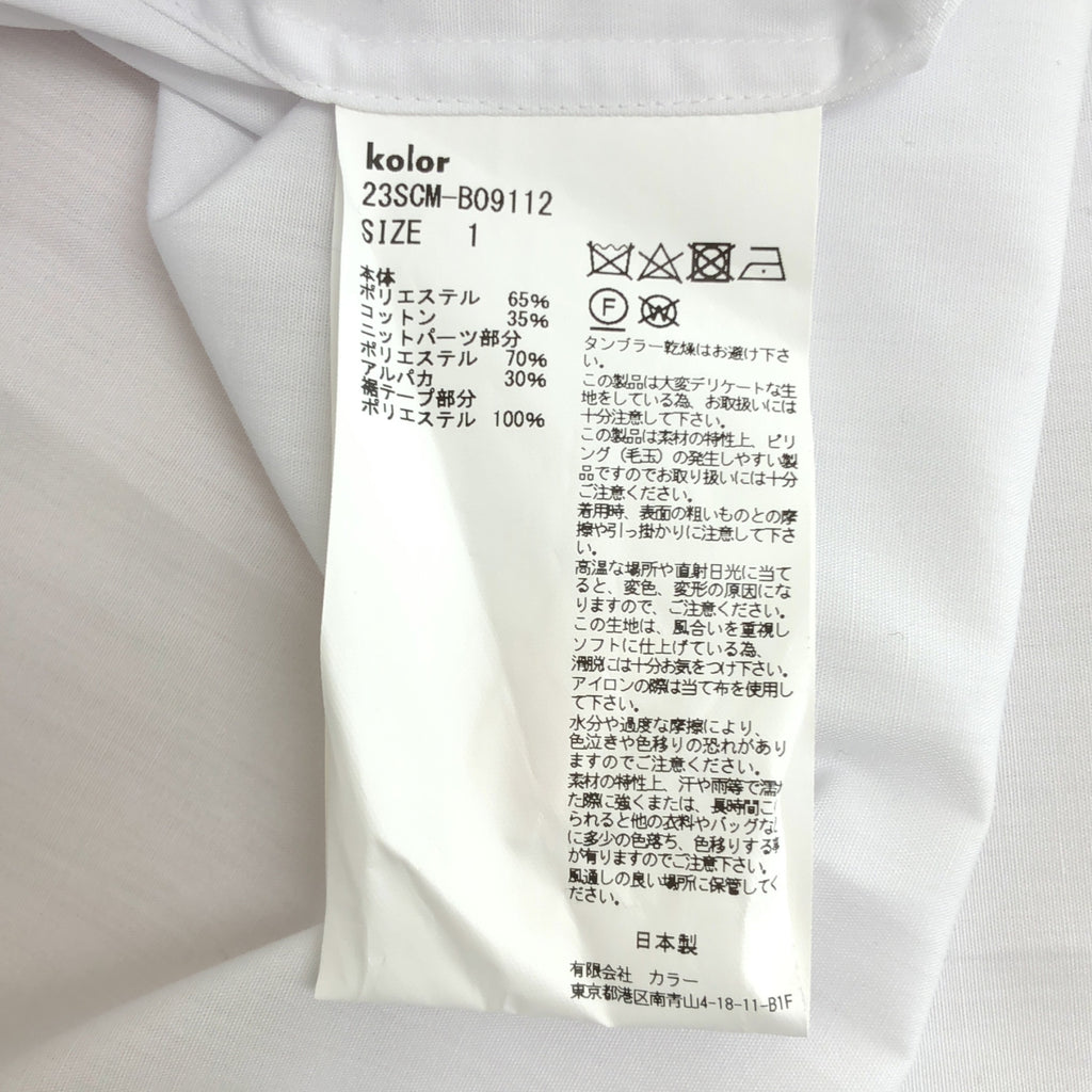 kolor / カラー | 2023SS | T/C broad shirt ブロードシャツ | 1 | メンズ