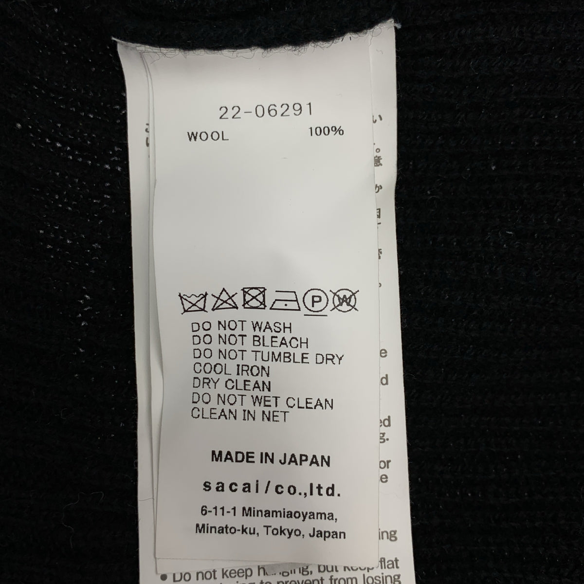 薩卡伊 |羅紋鏤空套頭針織衫 | 1 |