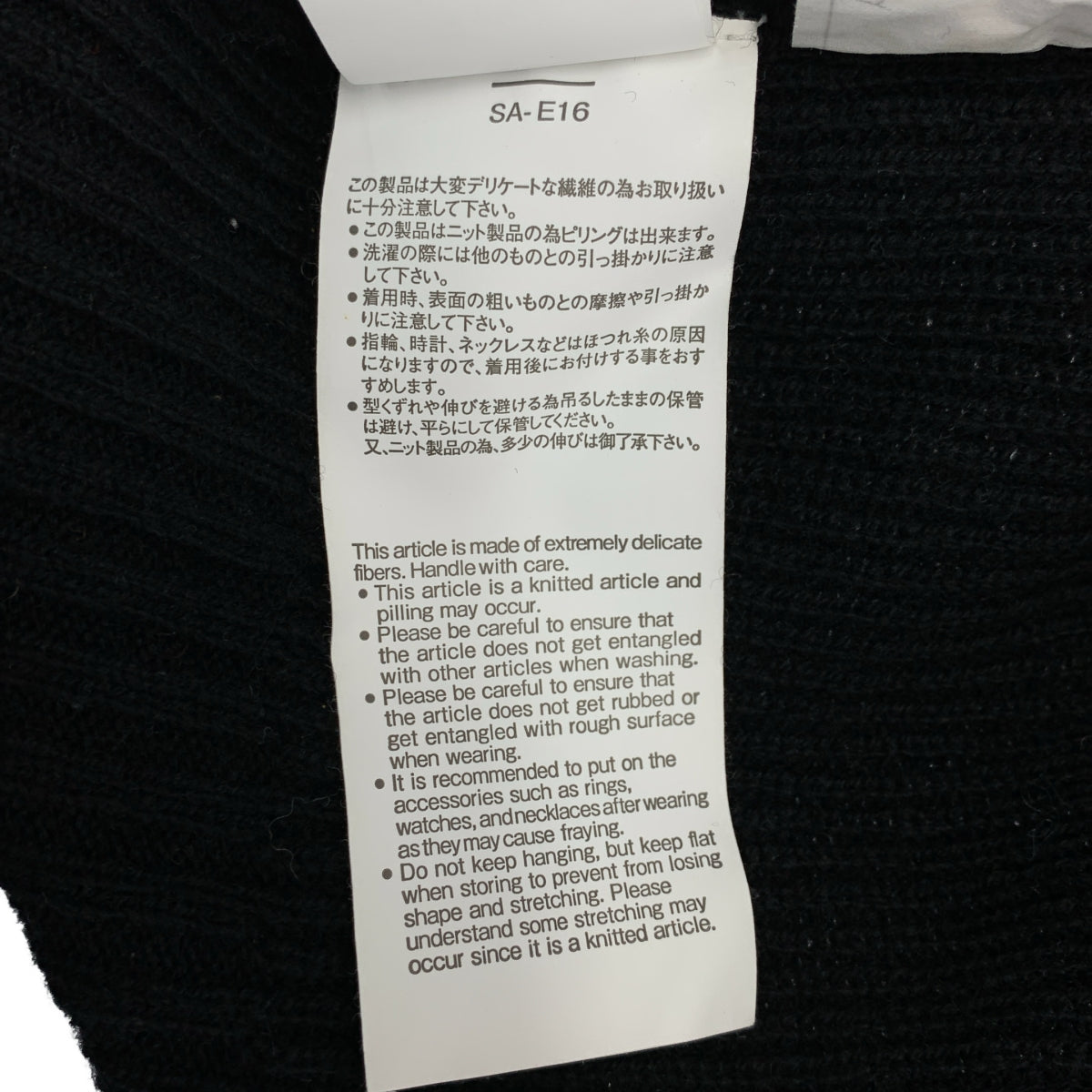 薩卡伊 |羅紋鏤空套頭針織衫 | 1 |