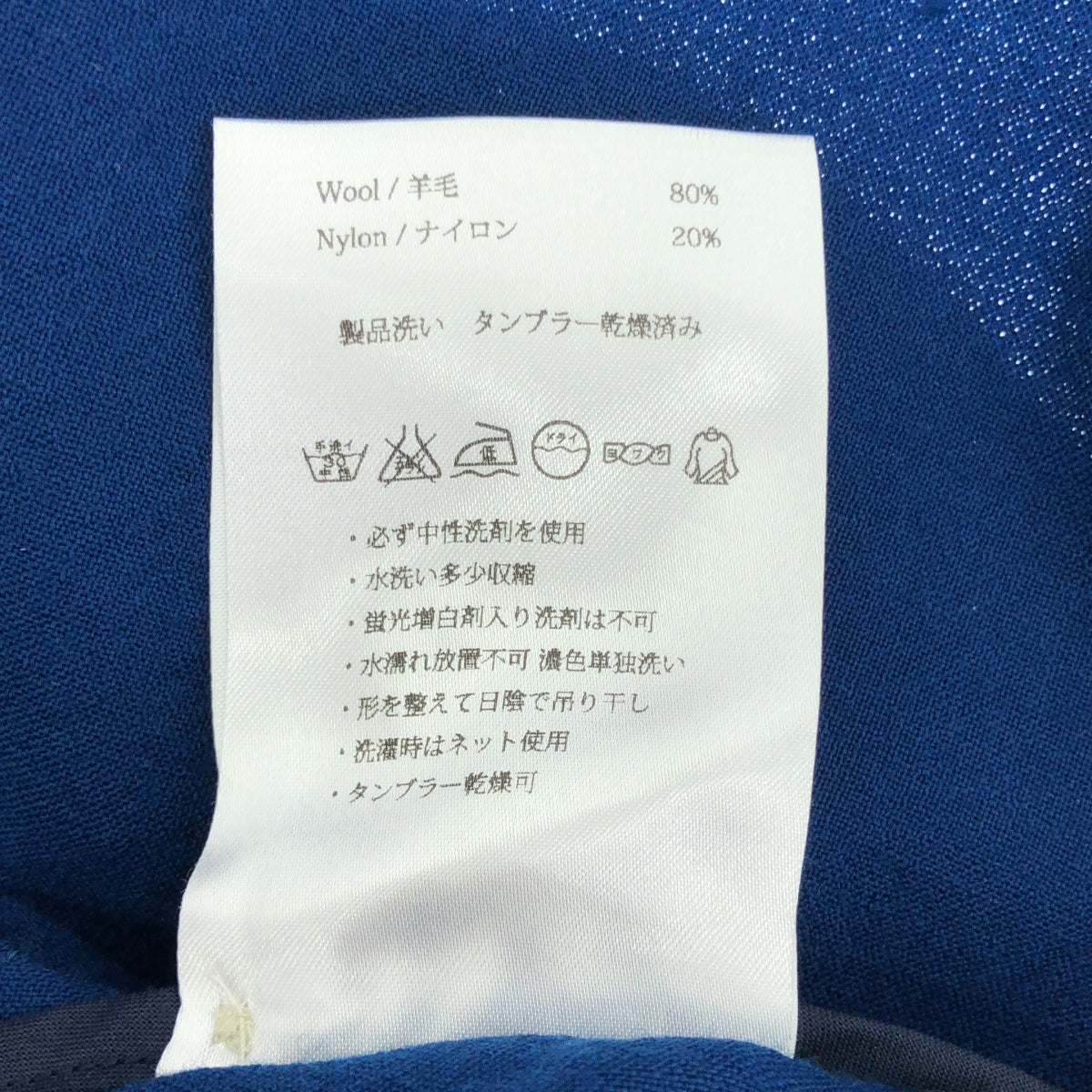 NO CONTROL AIR / ノーコントロールエア | ウール ナイロン ロングカーディガン | 38 | ブルー | レディース