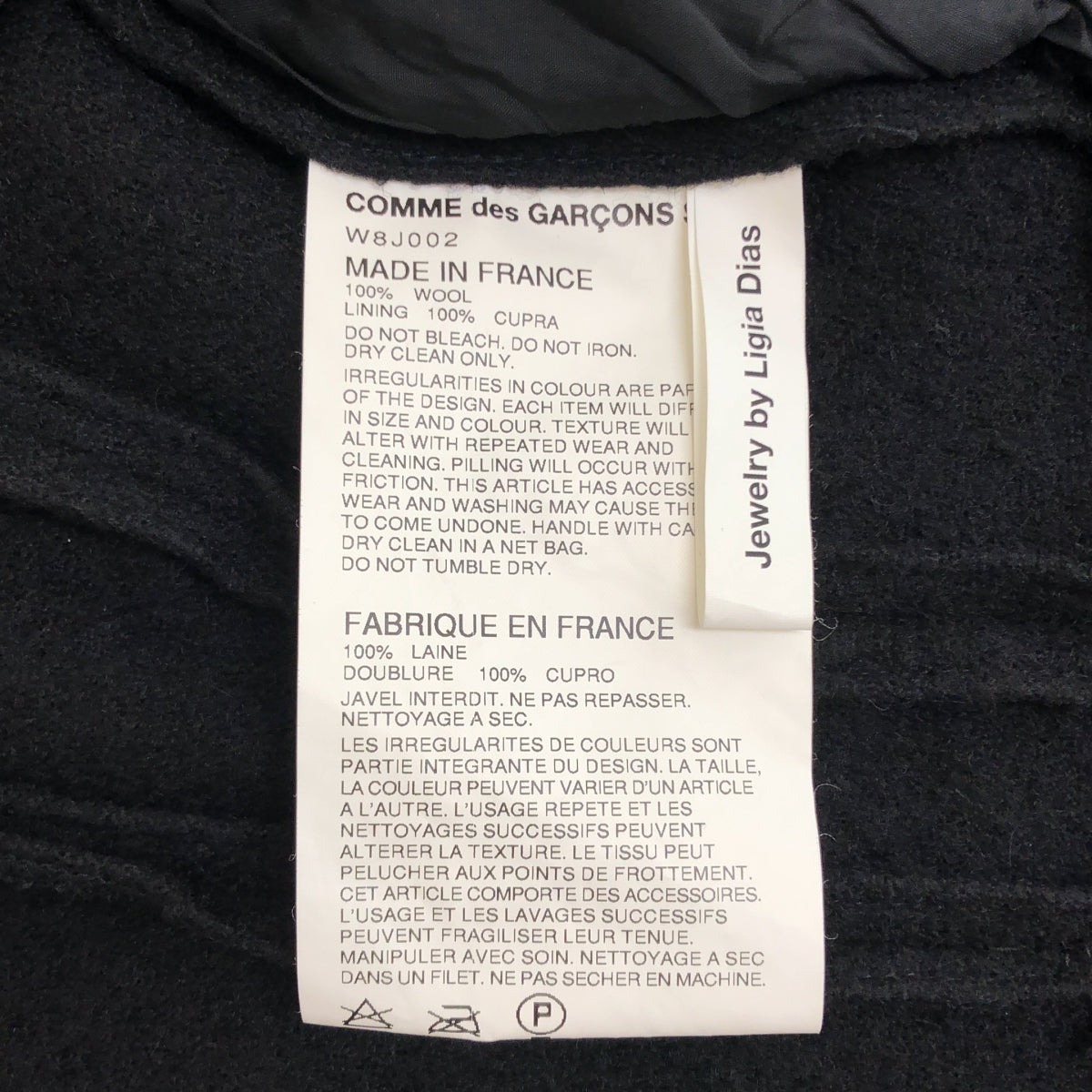 COMME des GARCONS COMME des GARCONS / コムコム | Ligia Dias / 特殊加工 ウール 縮絨 ジャケット | SS | レディース