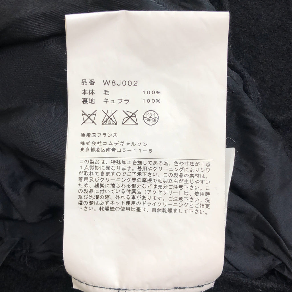 COMME des GARCONS COMME des GARCONS / コムコム | Ligia Dias / 特殊加工 ウール 縮絨 ジャケット | SS | レディース