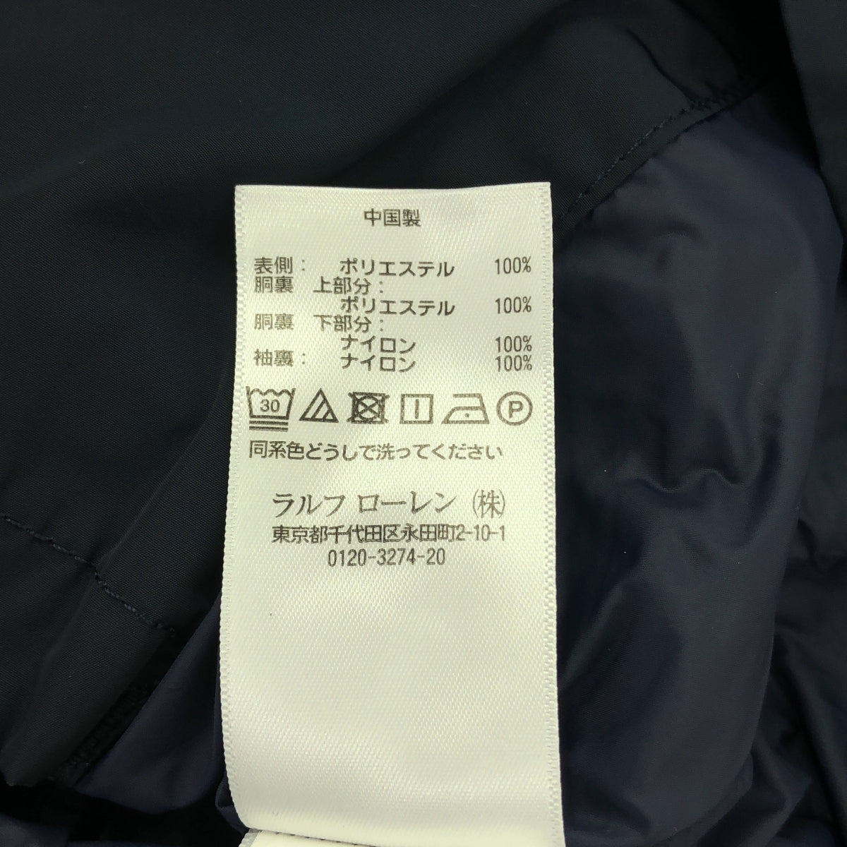 POLO RALPH LAUREN / ポロラルフローレン | ジップアップ
