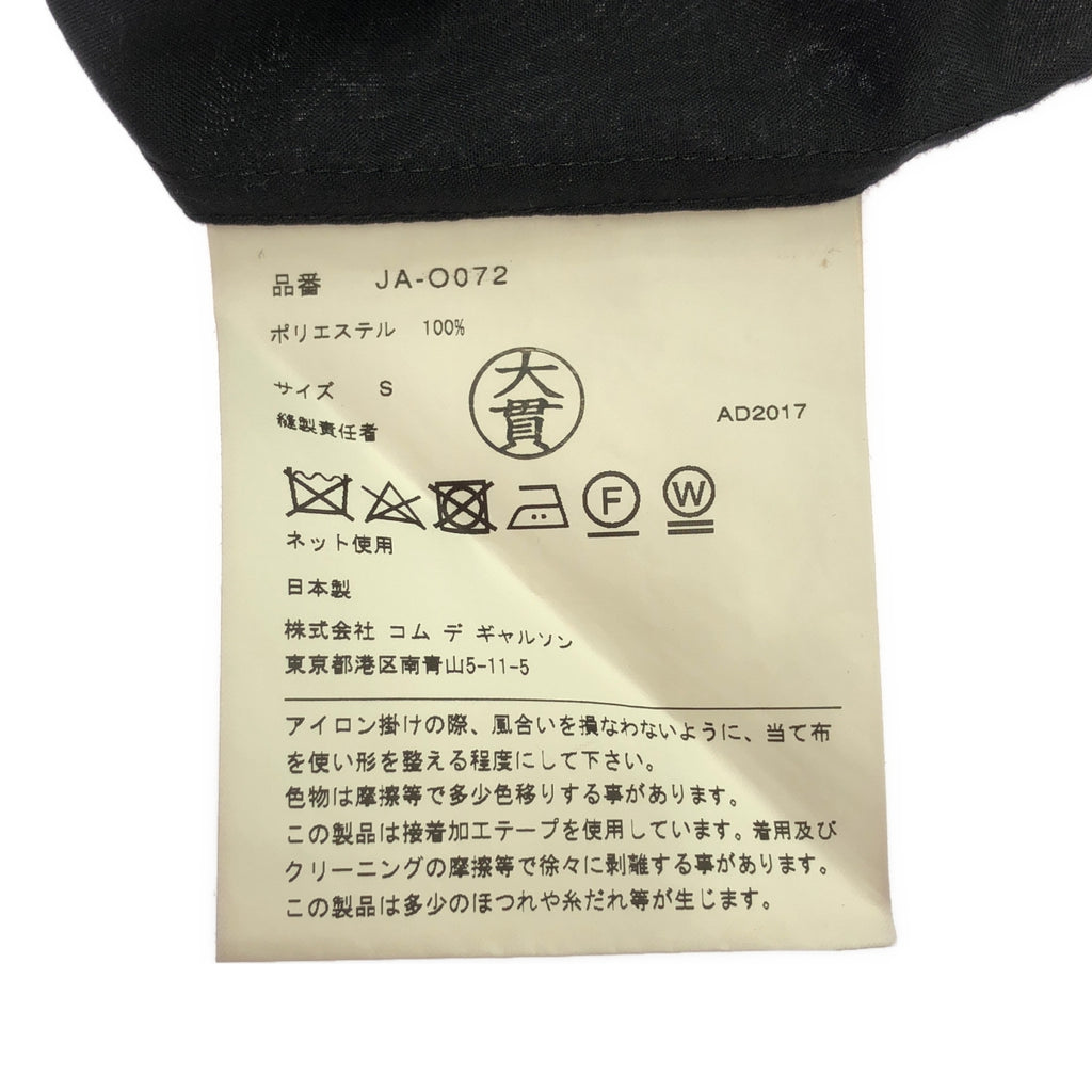 JUNYA WATANABE COMME des GARCONS / 준야와타나베 | 2018SS | 폴리 에스테르 변형 볼륨 원피스 | S | 블랙 | 여성
