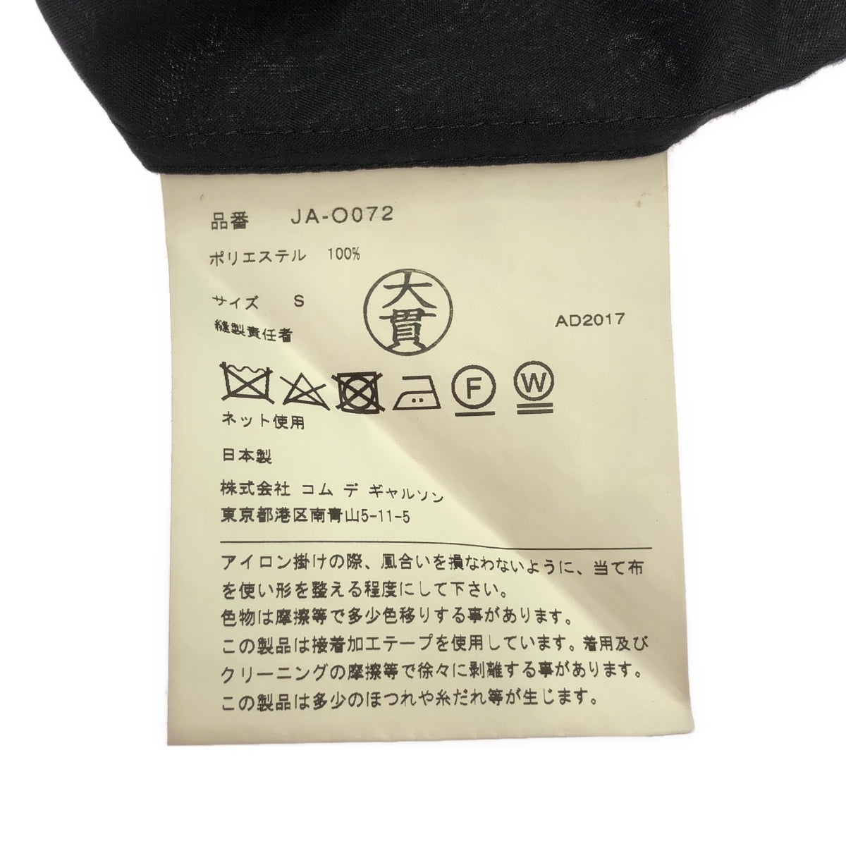 JUNYA WATANABE COMME des GARCONS / ジュンヤワタナベ | 2018SS | ポリエステル 変形 ボリューム ワンピース | S | ブラック | レディース