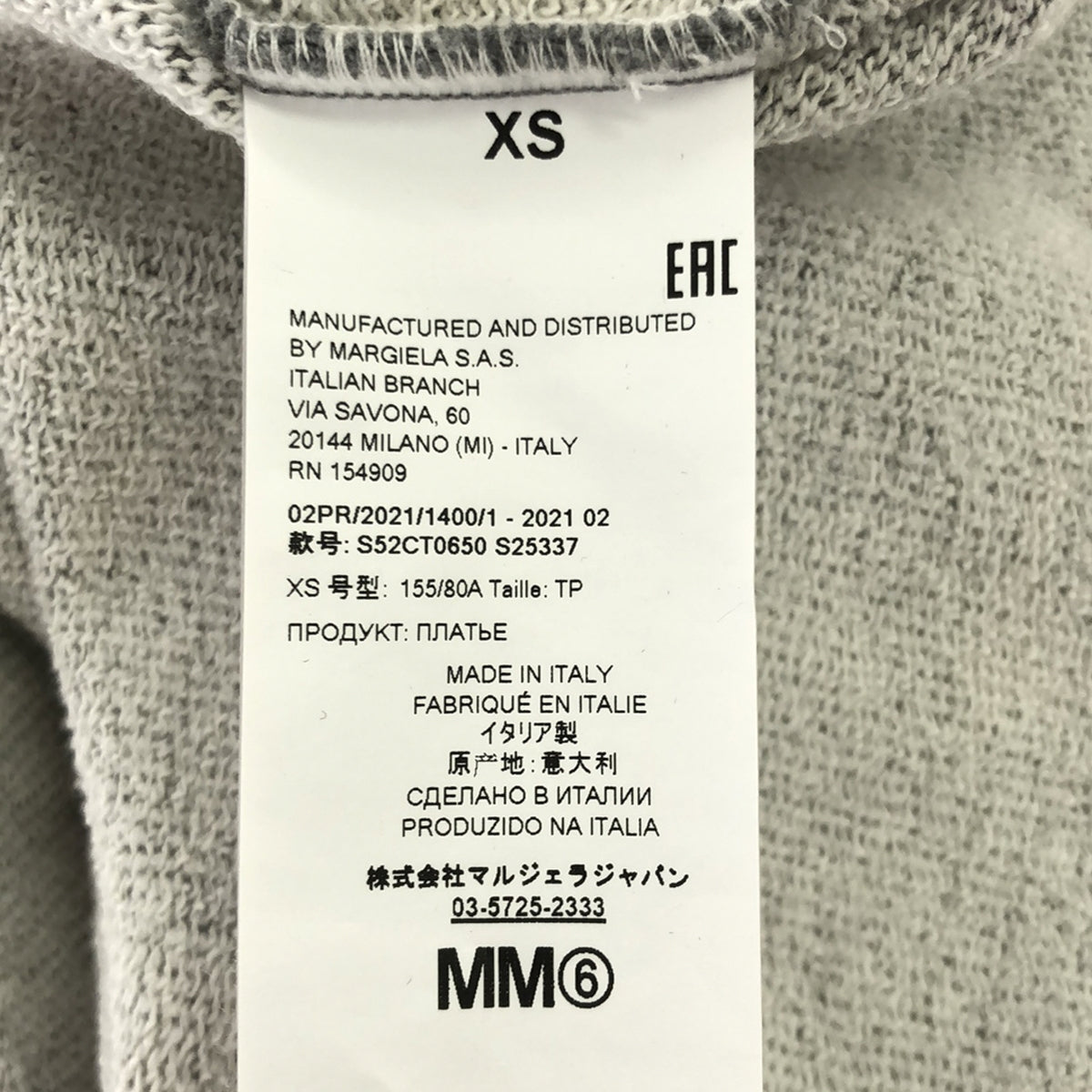 MM6 Maison Margiela / エムエムシックスメゾンマルジェラ | 2021AW | クルーネック サイドスリット ロゴ スウェット ワンピース | XS | グレー | レディース