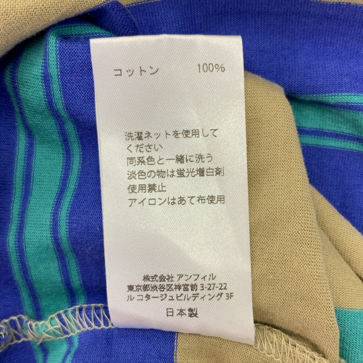 SEDAN ALL-PURPOSE / セダン オールパーパス | 2023SS | Wide Striped S/S Big Tee / オーバーシルエット クルーネック Tシャツ カットソー | L |