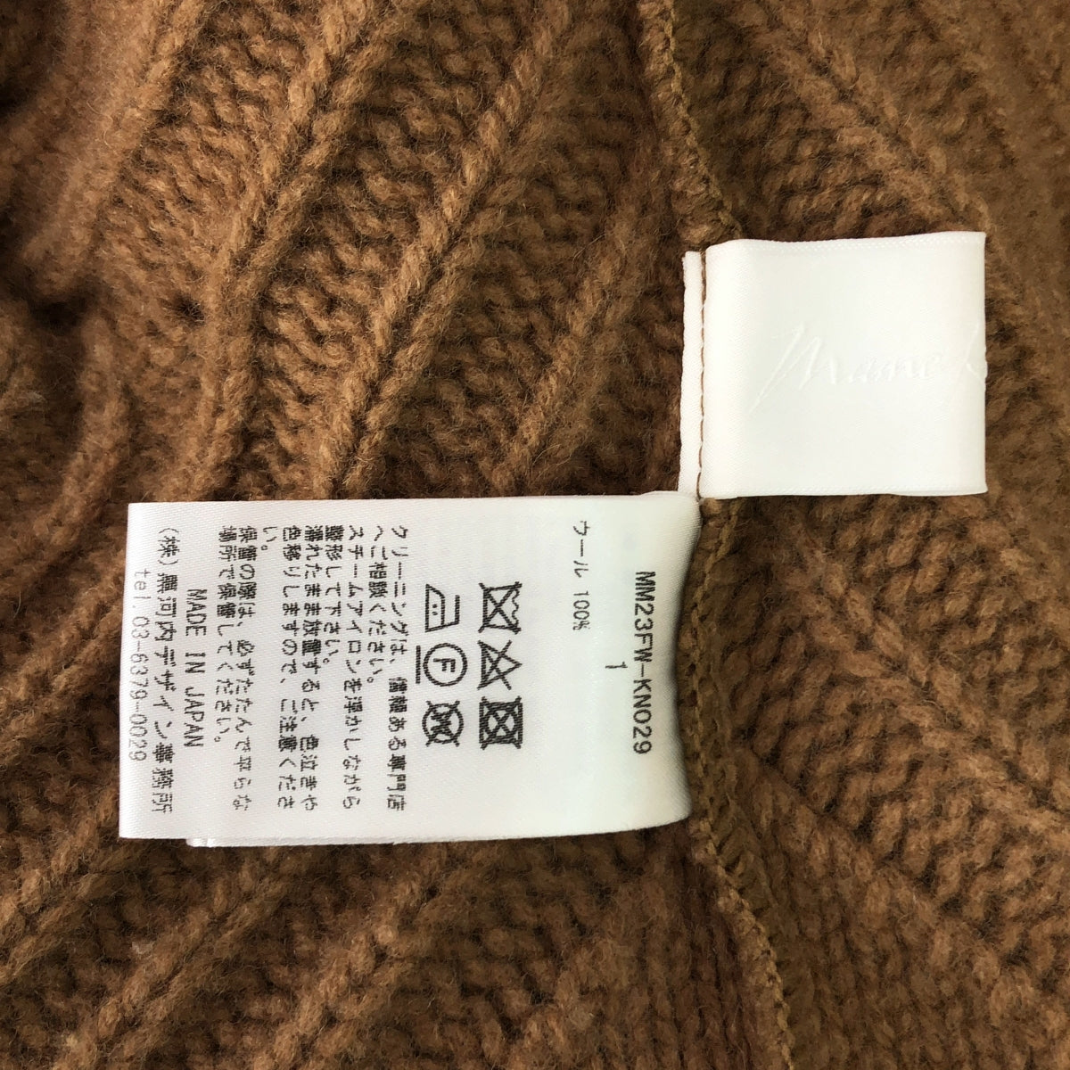 Mame Kurogouchi / マメクロゴウチ | 2023AW | Basket Motif Cable Stitch Knitted Pullover ケーブル プルオーバー ニット | 1 | レディース