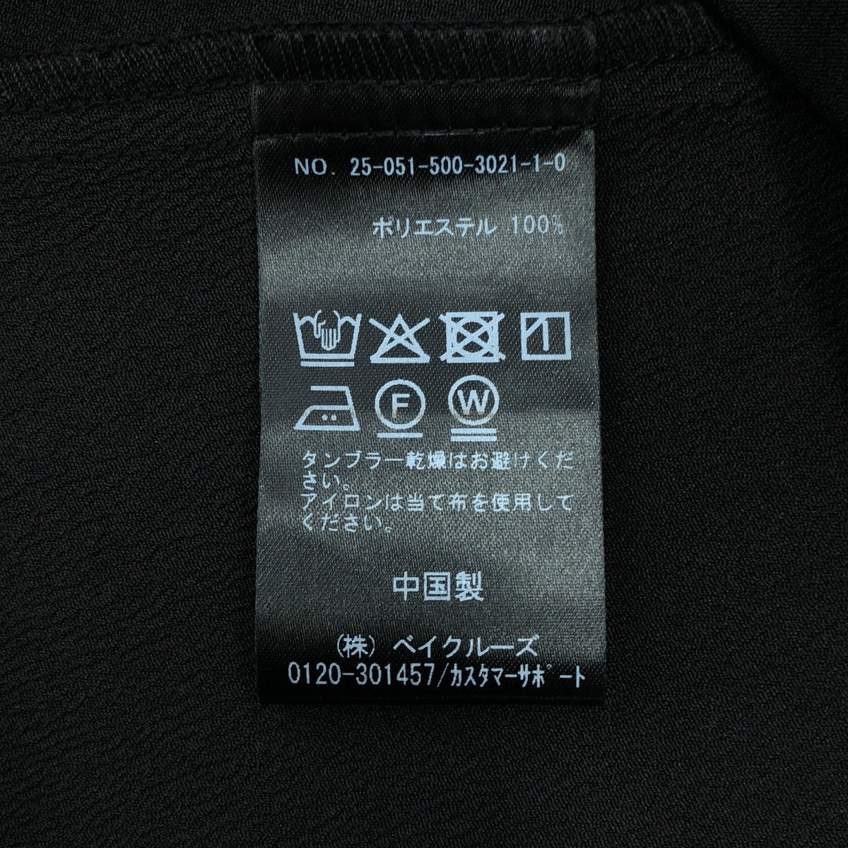 CELERI / 셀리 | 2025SS | BELL SLEEVE PULLOVER 벨 슬리브 풀오버 | F | 여성