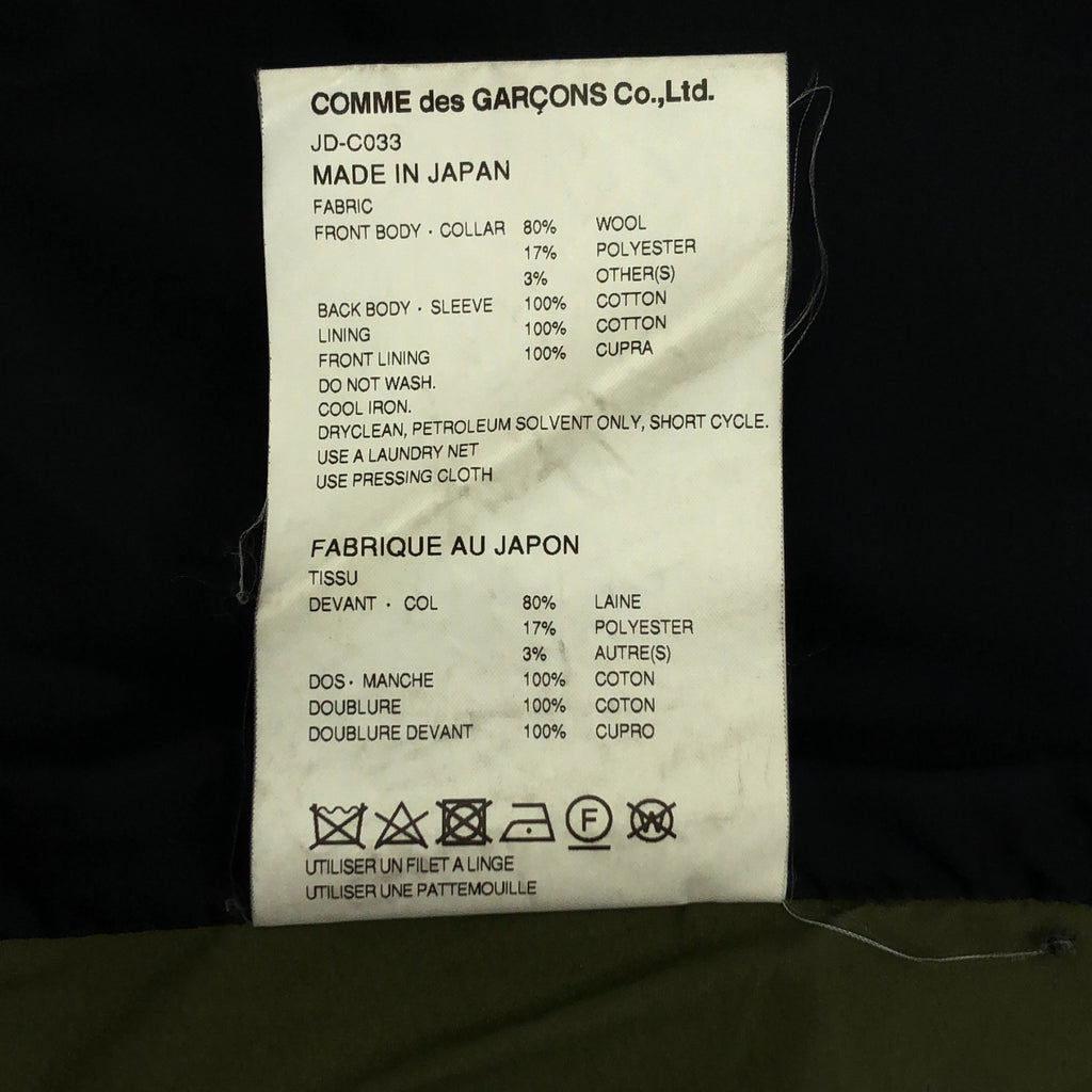 JUNYA WATANABE COMME des GARCONS / 준야와타나베 | 2019AW | 울 전환 라운드 컬러 모드 코트 | S | 네이비/카키 | 여성