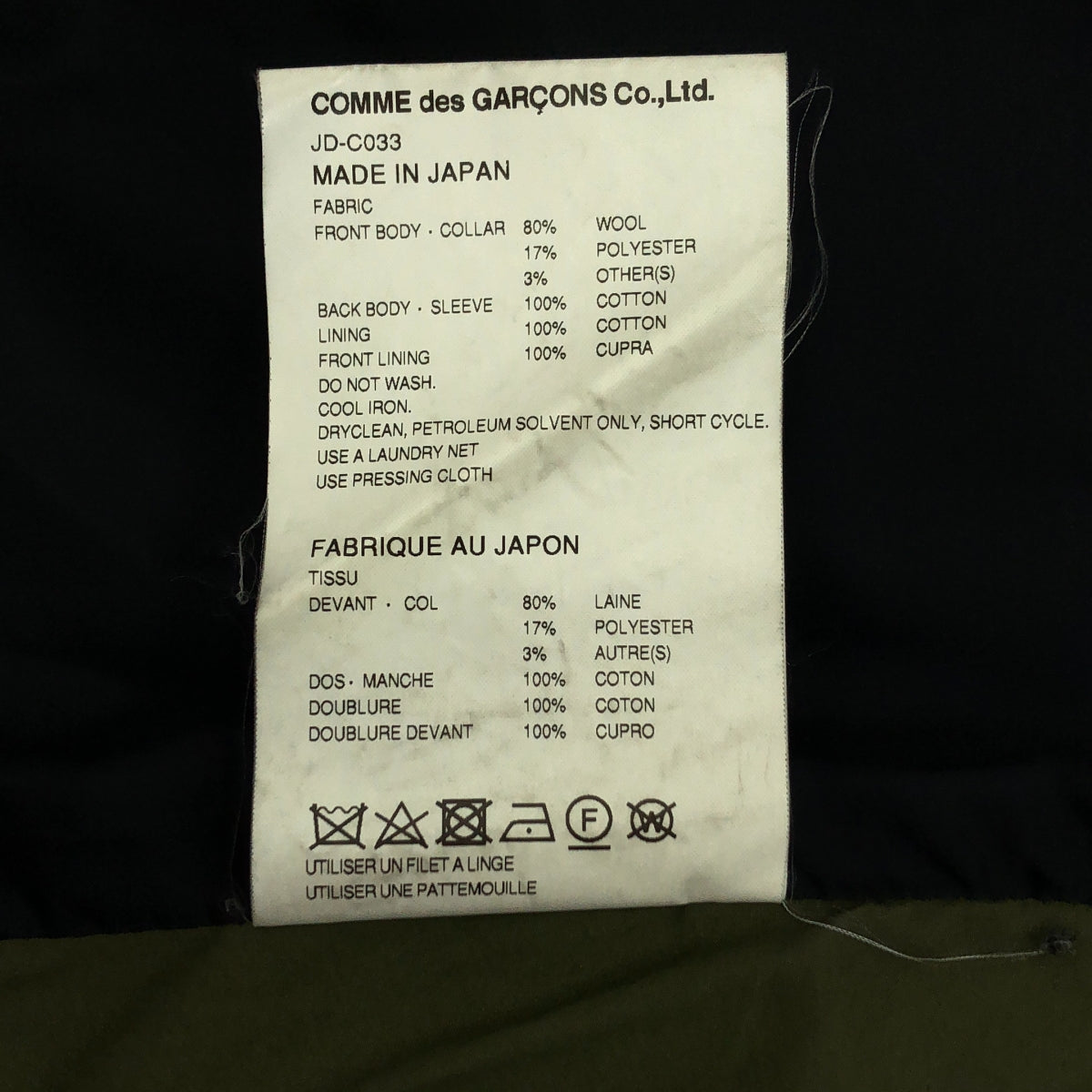 JUNYA WATANABE COMME des GARCONS / 준야와타나베 | 2019AW | 울 전환 라운드 컬러 모드 코트 | S | 네이비/카키 | 여성