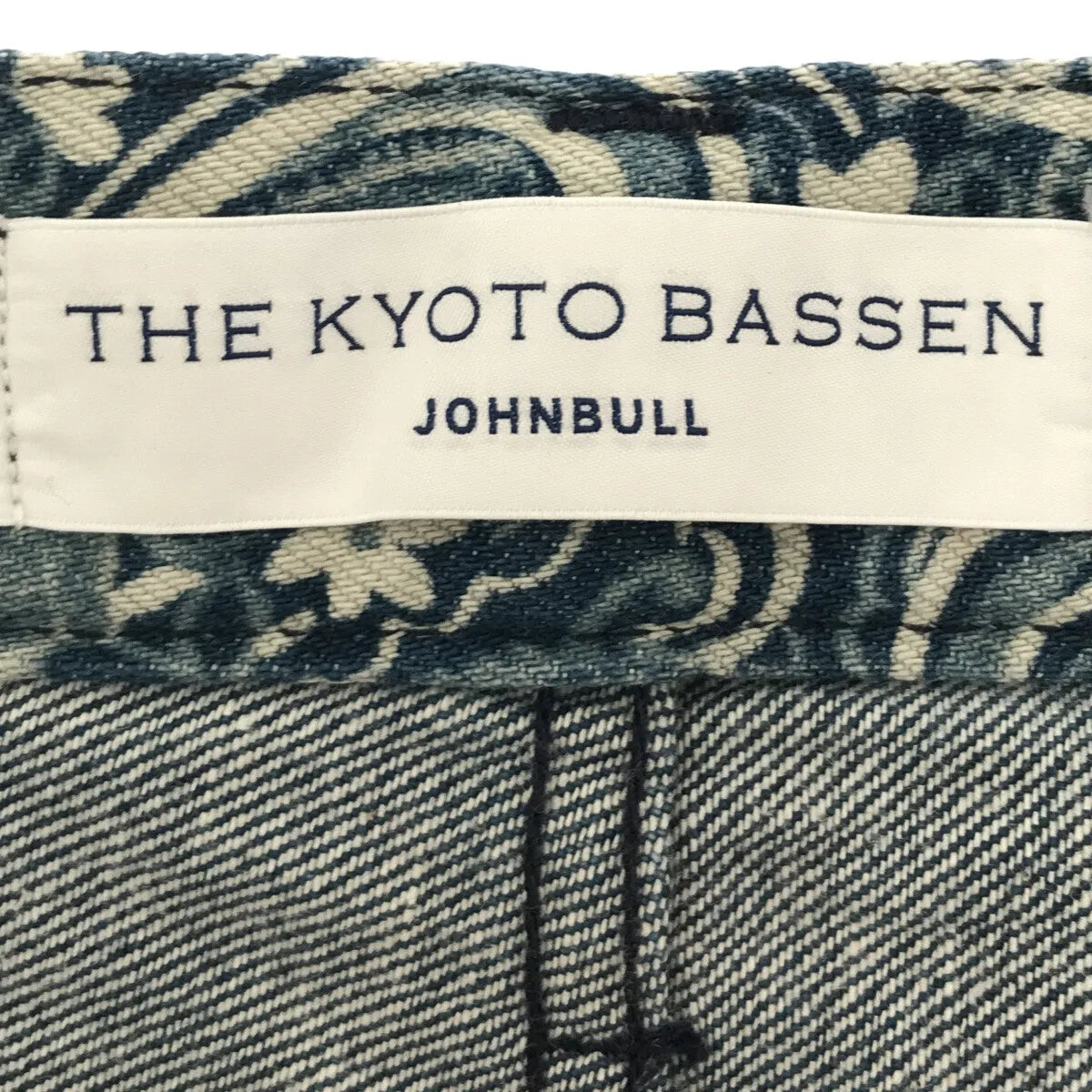[品相良好] JOHNBULL / 約翰牛 | THE KYOTO BASSEN 佩斯利圖案褲子 | S |藍色 |女性的