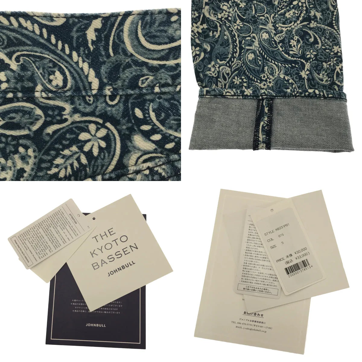 [品相良好] JOHNBULL / 約翰牛 | THE KYOTO BASSEN 佩斯利圖案褲子 | S |藍色 |女性的
