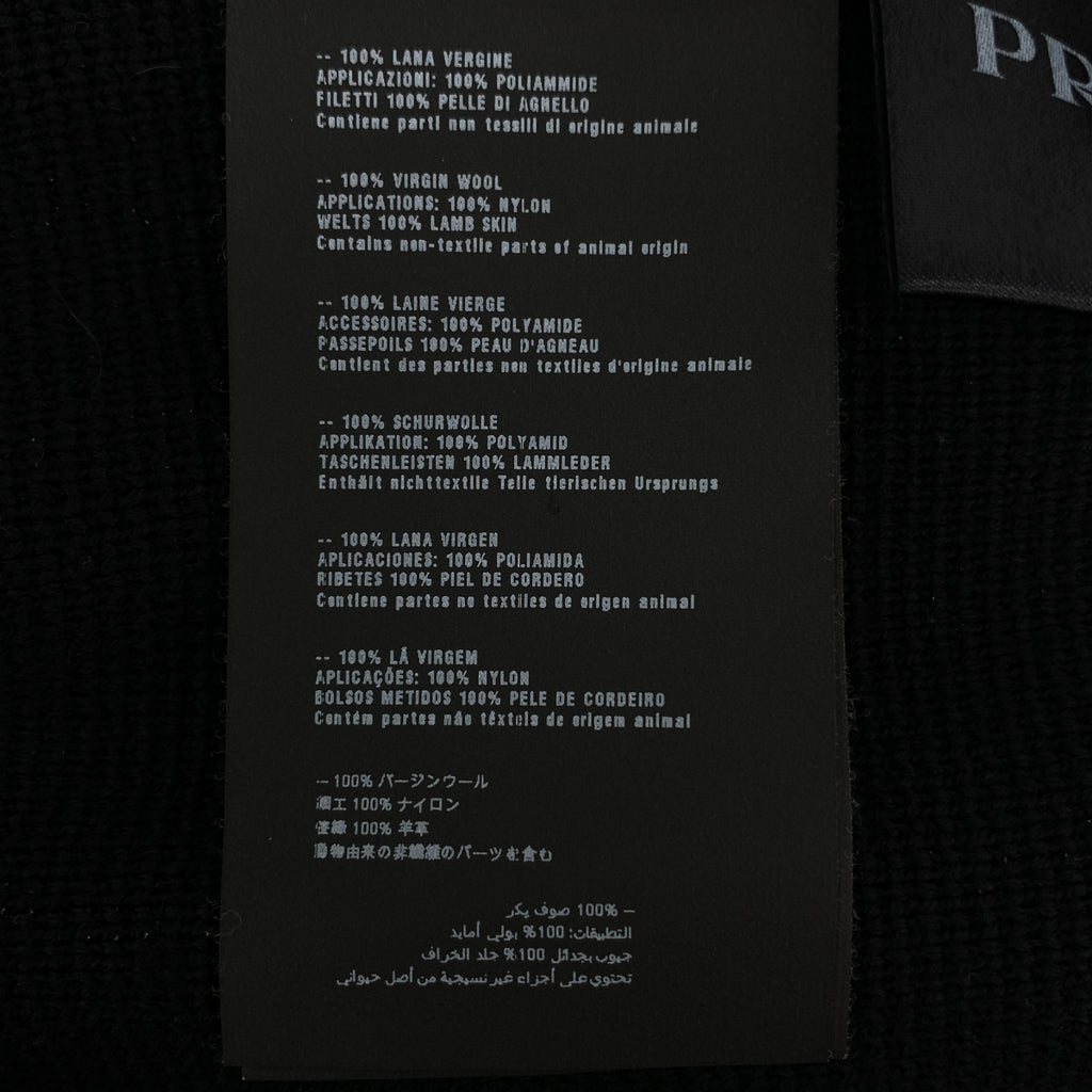 PRADA / プラダ | 2015 | ジップアップ ニットジャケット | 44 | ブラック | メンズ
