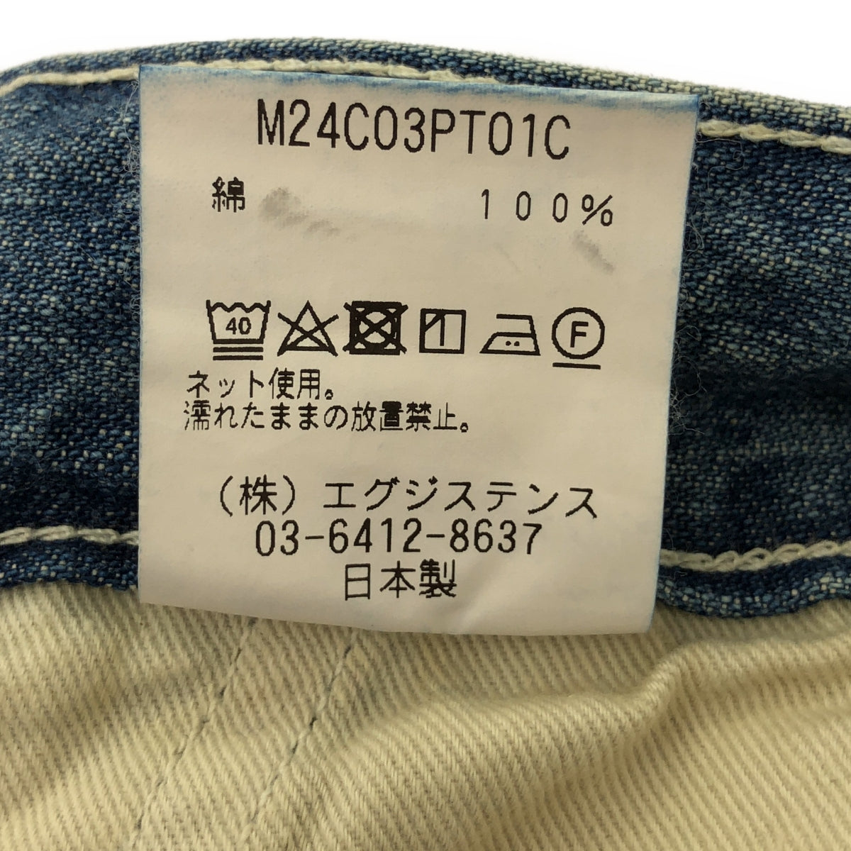 marka / マーカ | 2024AW | U.S.ARMY DENIM PANTS  / アーミー デニム ワイドパンツ | 2 | メンズ