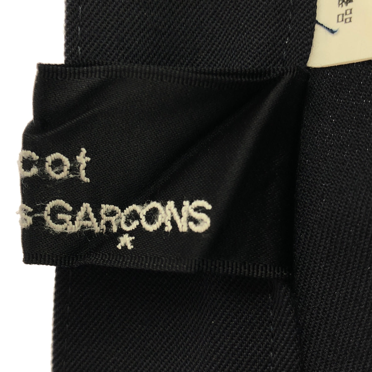 tricot COMME des GARCONS | 2018SS | Wide Sarouel Pants | M | Navy | Women's