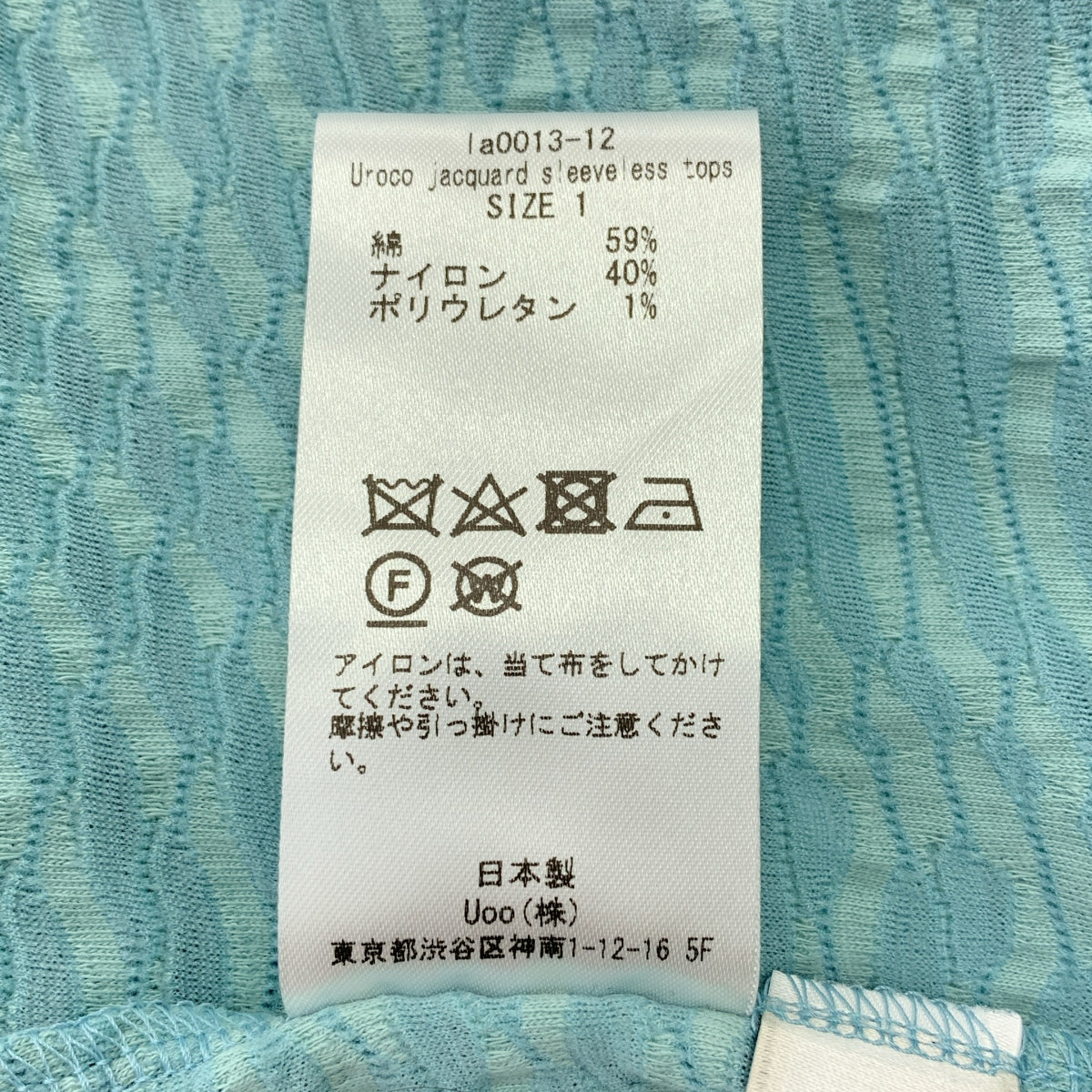 Lautashi / ラウタシー | テクスチャー ノースリーブ トップス | 1 | レディース