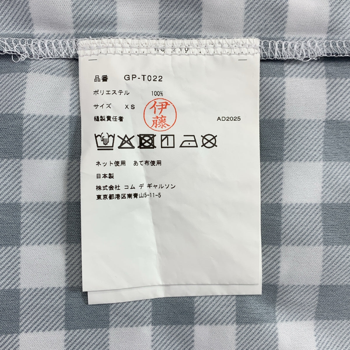 COMME des GARCONS / コムデギャルソン | AD2025 | チェック クルーネック カットソー | XS |