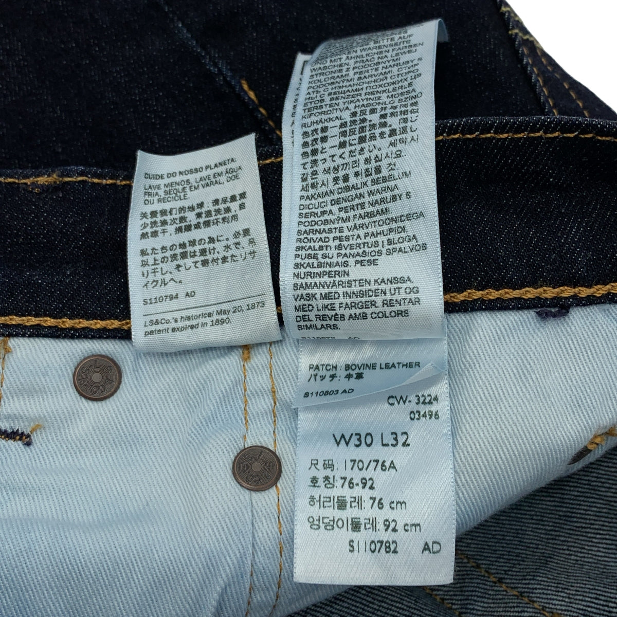 Levi's | Big E 紅色標籤 Premium 505 牛仔褲 | 30 號 | 男士