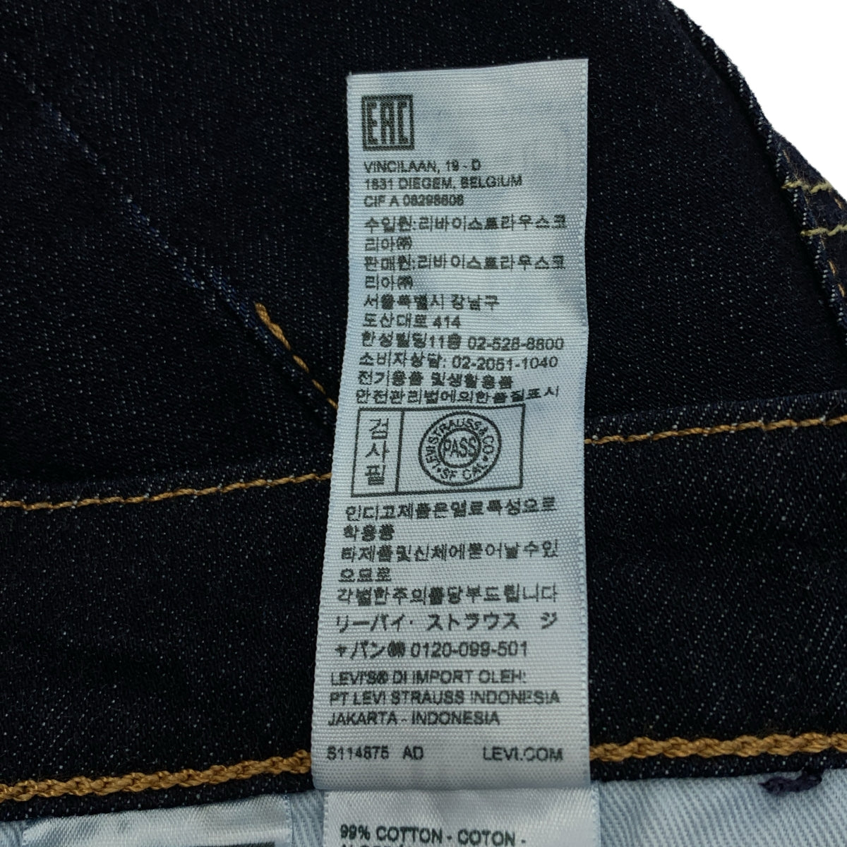 Levi's | Big E 紅色標籤 Premium 505 牛仔褲 | 30 號 | 男士