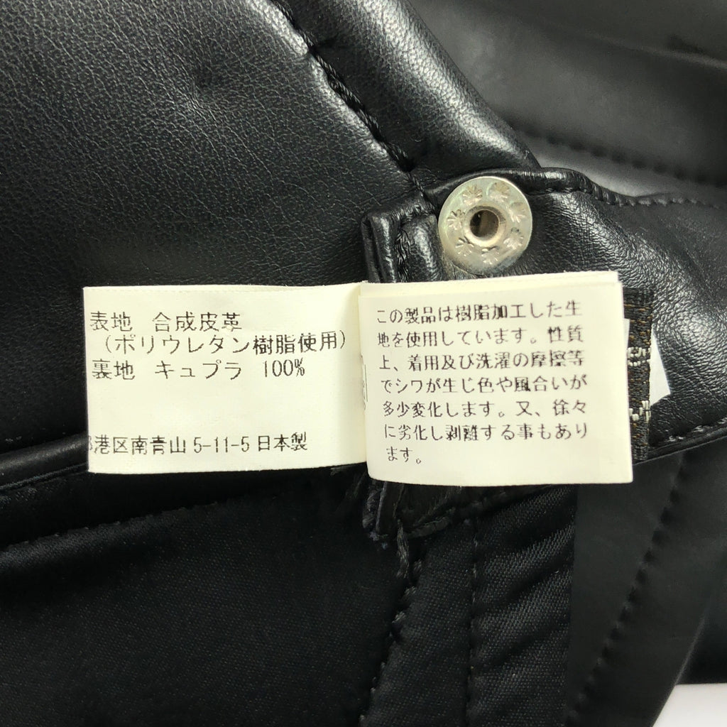 COMME des GARCONS HOMME PLUS / コムデギャルソンオムプリュス | 2016AW | フェイクレザー カシメ打ち 甲冑 鎧 ウエストアーマー | L | メンズ