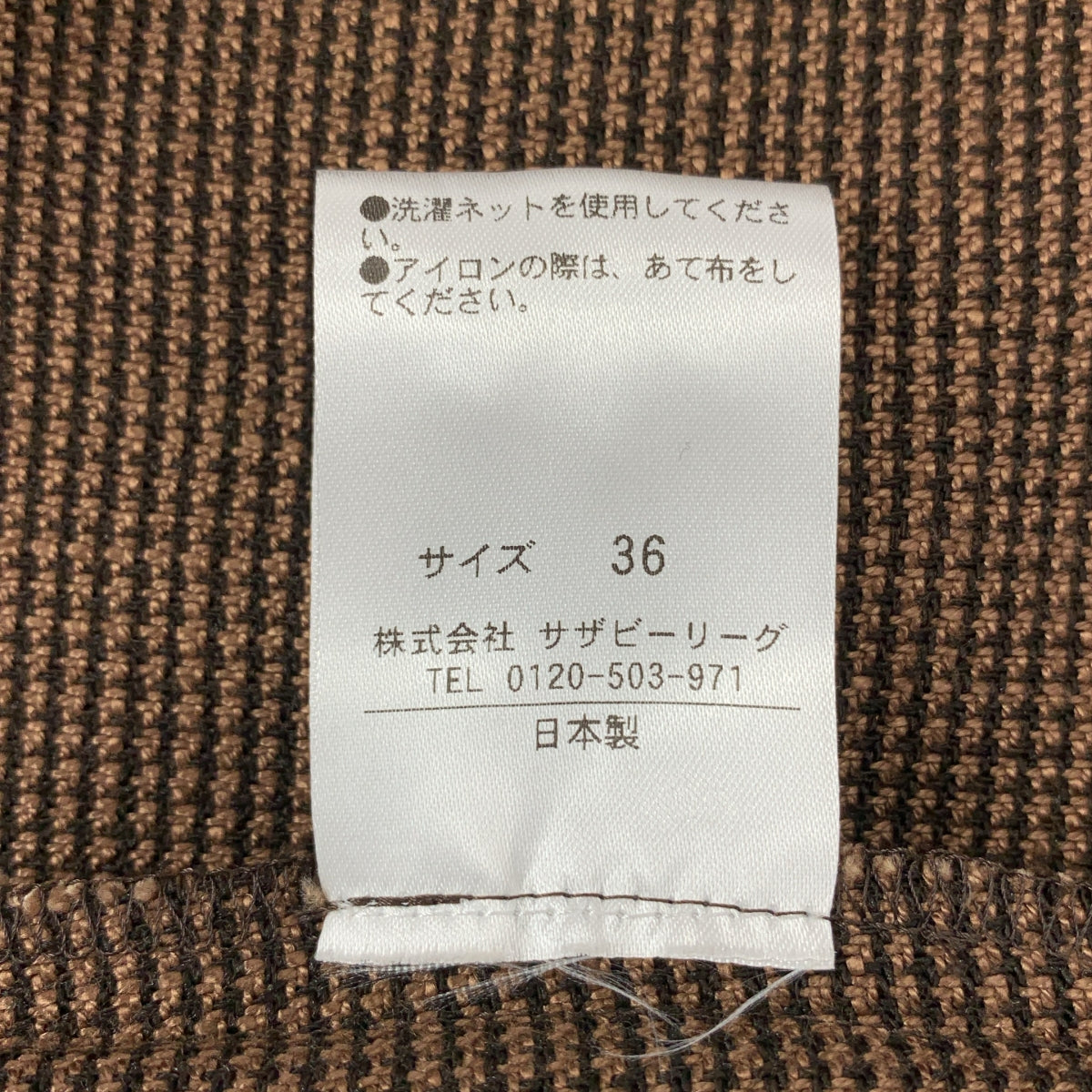 COLUMN | 無領連身褲 | 36碼 | 棕色 | 女款