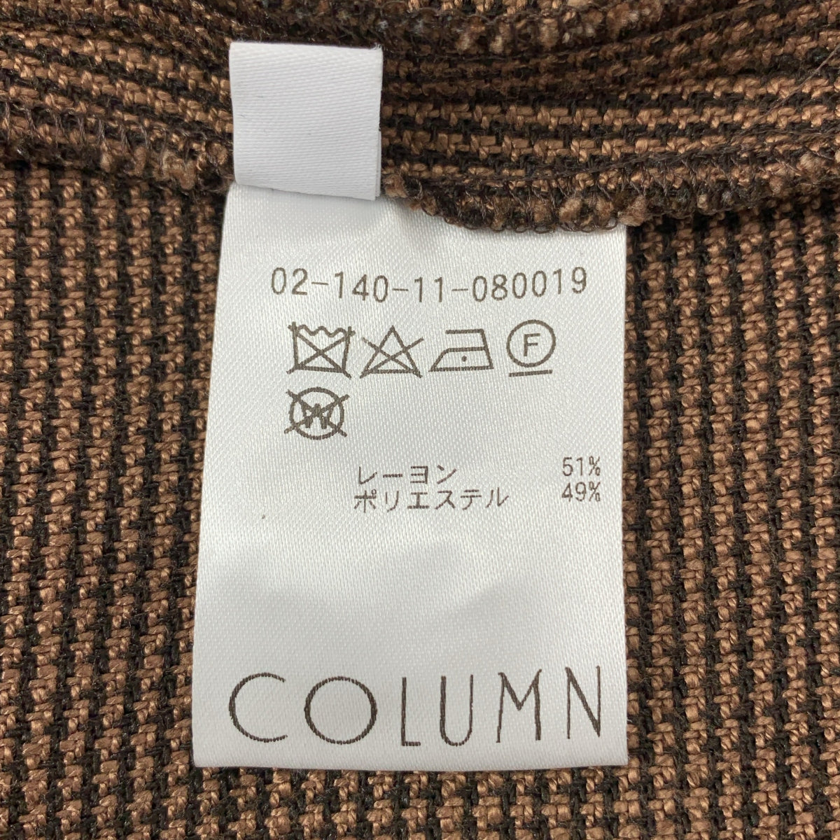 COLUMN | 無領連身褲 | 36碼 | 棕色 | 女款