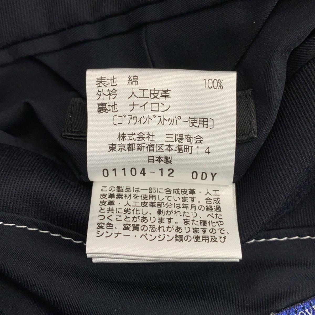 BARNEYS NEWYORK / 버니즈 뉴욕 | 코튼 스탠드 컬러 하프 코트 | 46 | 남성