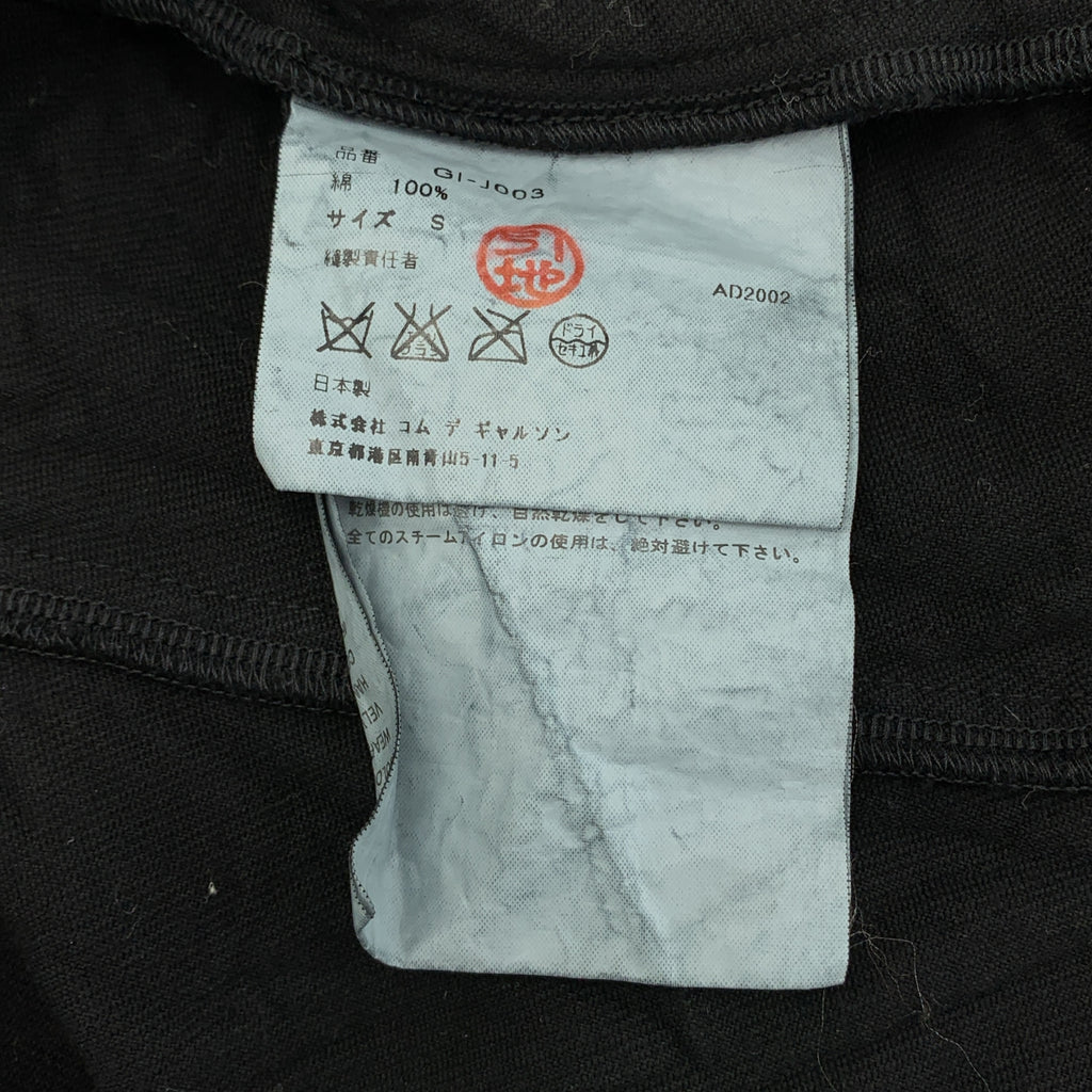 COMME des GARÇONS | 2003 春夏系列 | 染色疊層背心 | S 碼 | 女款