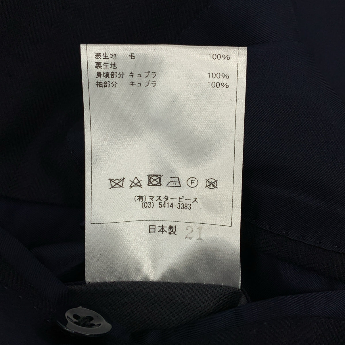 scye basics | 羊毛條紋西裝外套 | 38碼 | 男款