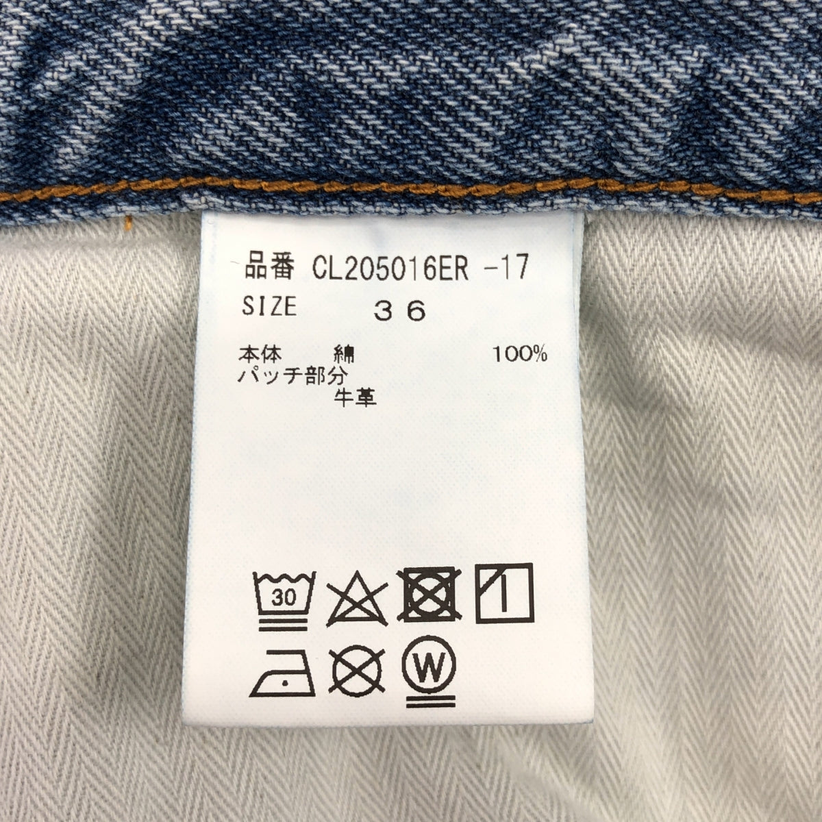 Curensology | &amp;RC 曲線牛仔褲 | 尺寸 36 |