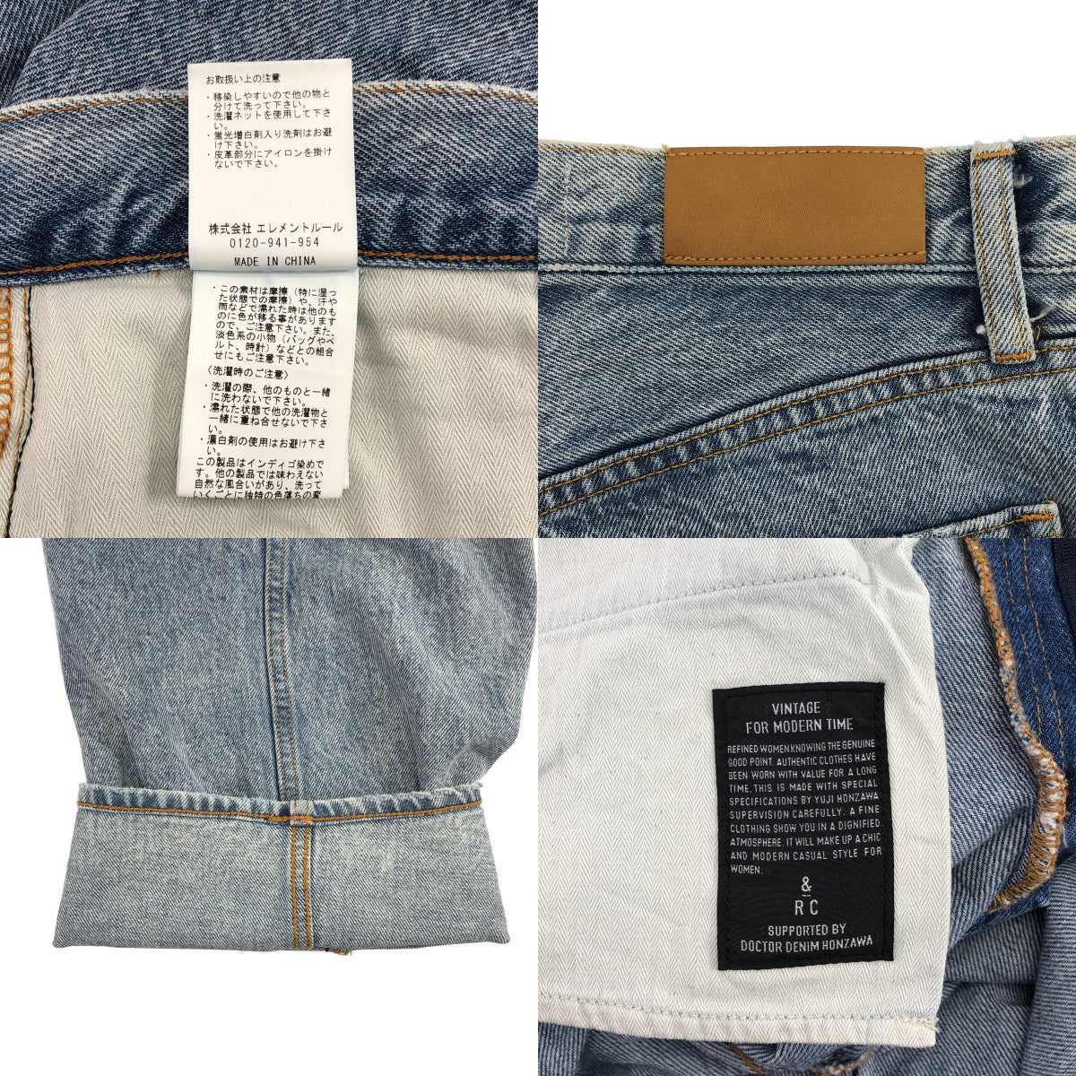 Curensology | &amp;RC 曲線牛仔褲 | 尺寸 36 |