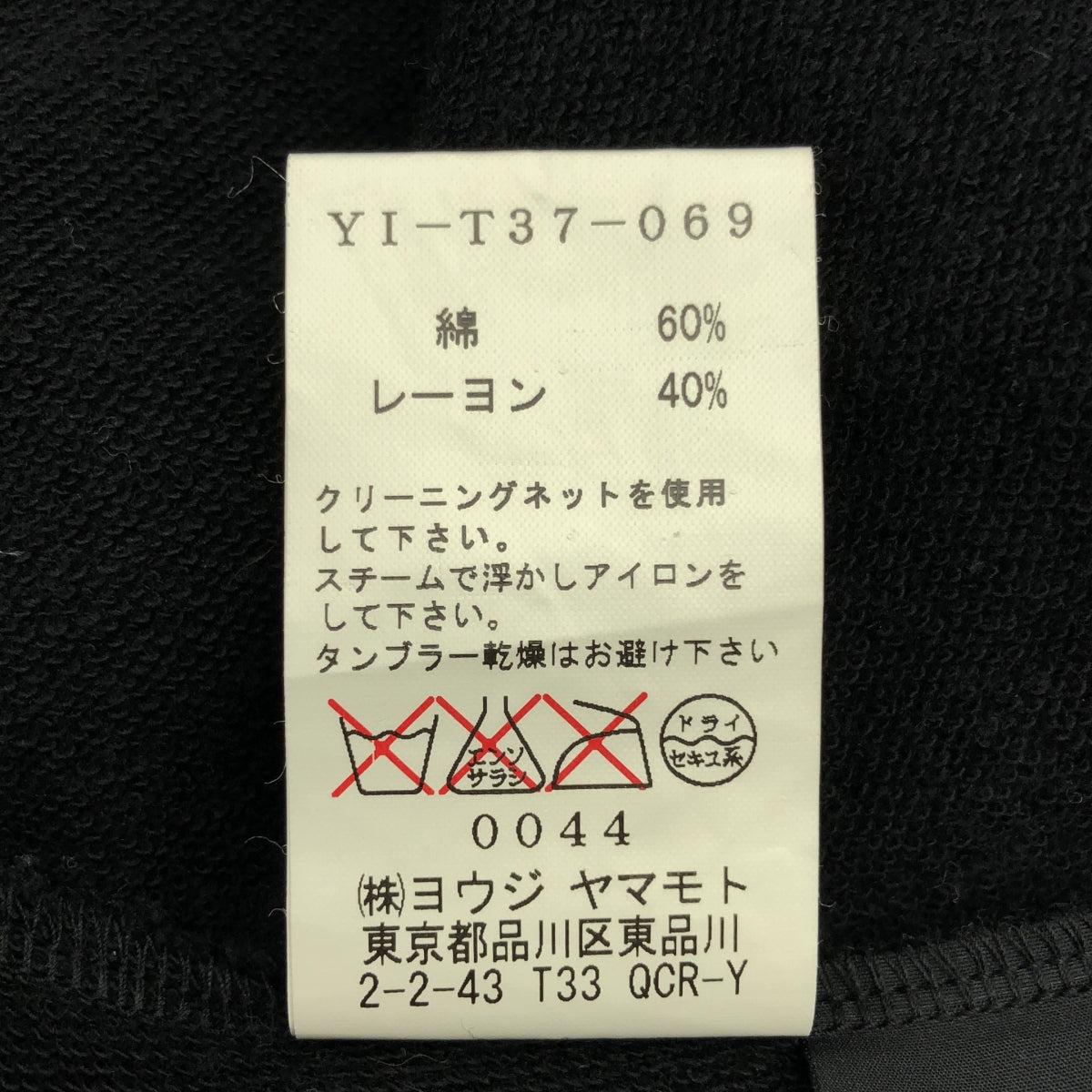 Y's / ワイズヨウジヤマモト | コットン レーヨン ボタンレス 変形 カーディガン ジャケット | 2 | レディース