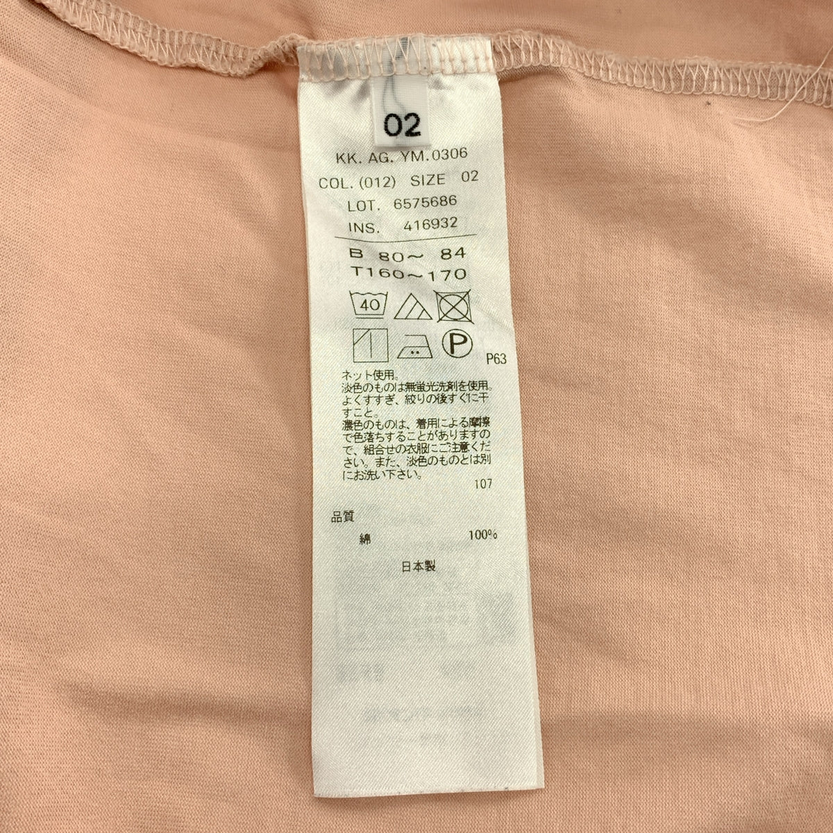 ATON / エイトン | スビンコットン クルーネックTシャツ | 02 | レディース