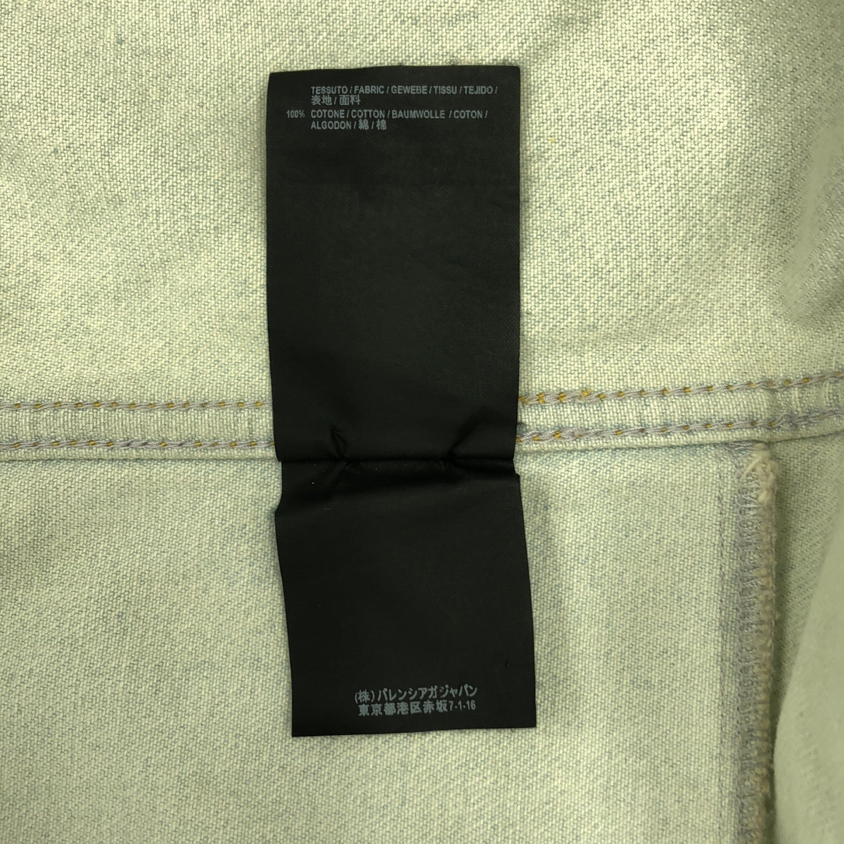 BALENCIAGA / 발렌시아가 | 데미지 가공 빅 컬러 데님 재킷 | 40 | 남성