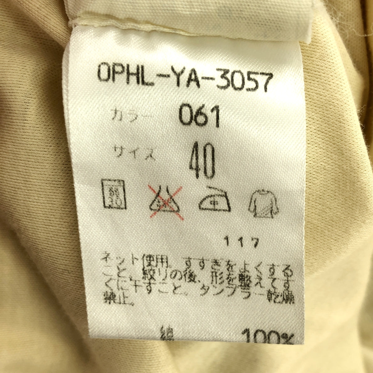 赫爾穆特朗 / 赫爾穆特朗 |白色標籤棉質喇叭無袖連身裙 | 40 |米色 |女性的